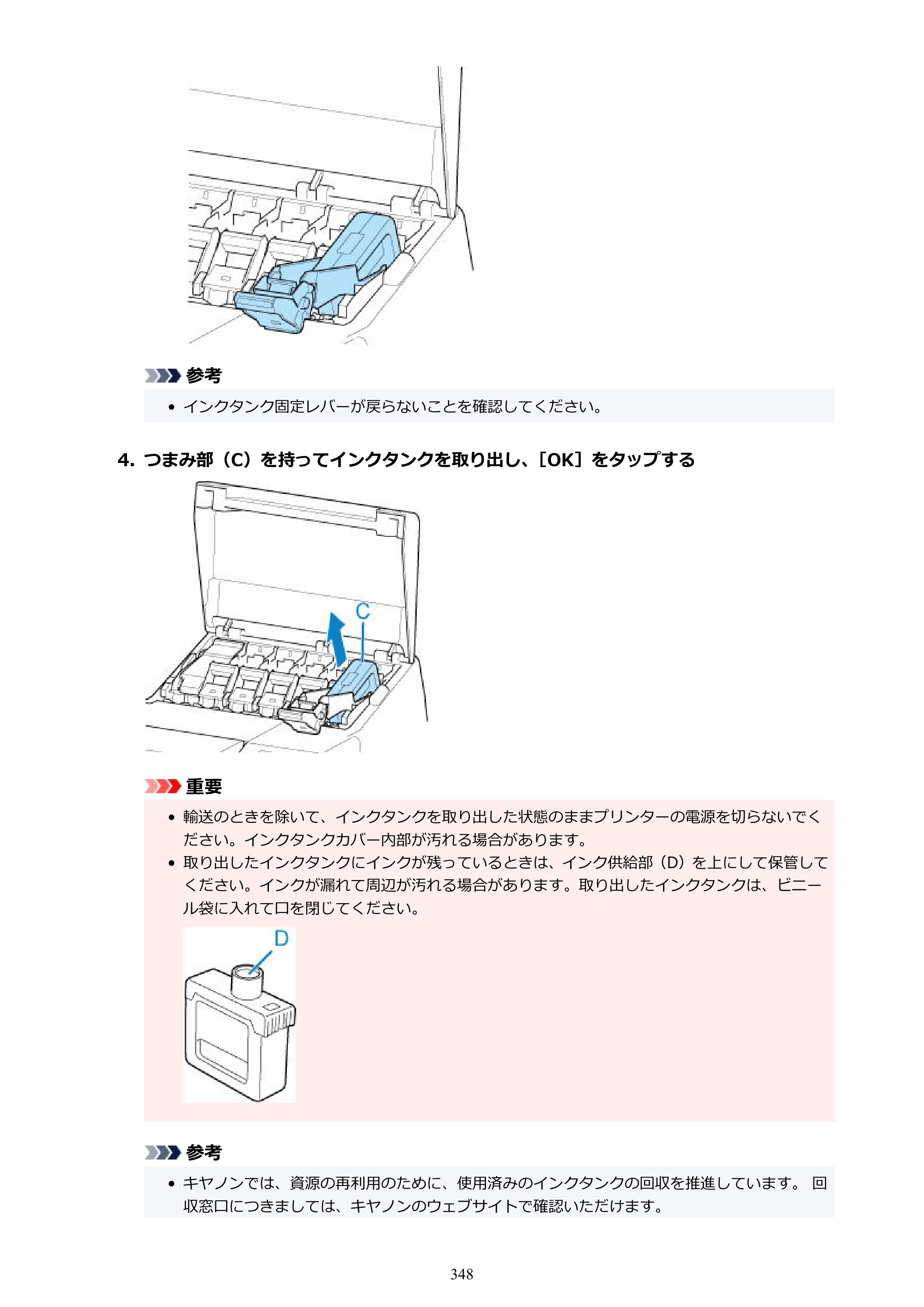 キヤノン GP-2000/GP-4000 GP-4000／GP-2000 （PDF） 電子マニュアル（Windows）2025年5月29日更新（PDF：10.3MB） — 原本ページ — 348ページ