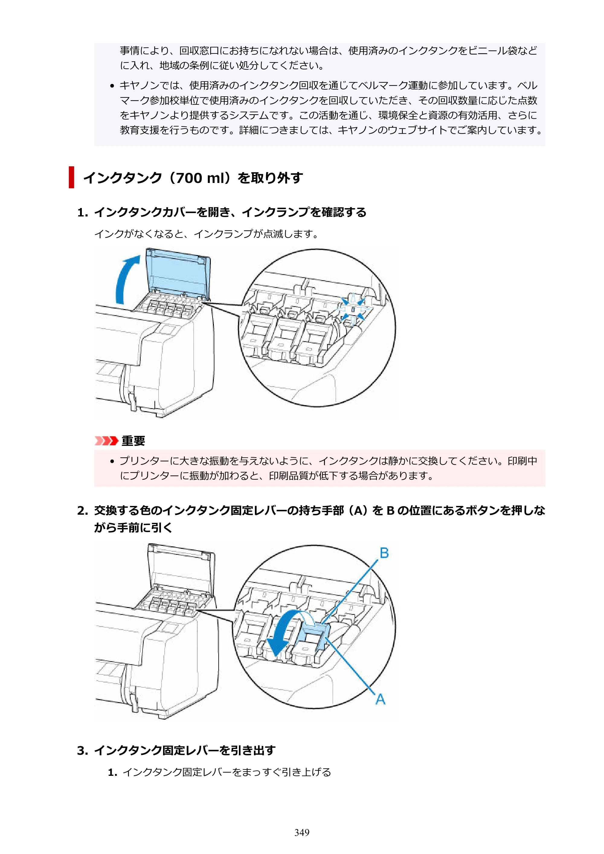 キヤノン GP-2000/GP-4000 GP-4000／GP-2000 （PDF） 電子マニュアル（Windows）2025年5月29日更新（PDF：10.3MB） — 原本ページ — 349ページ