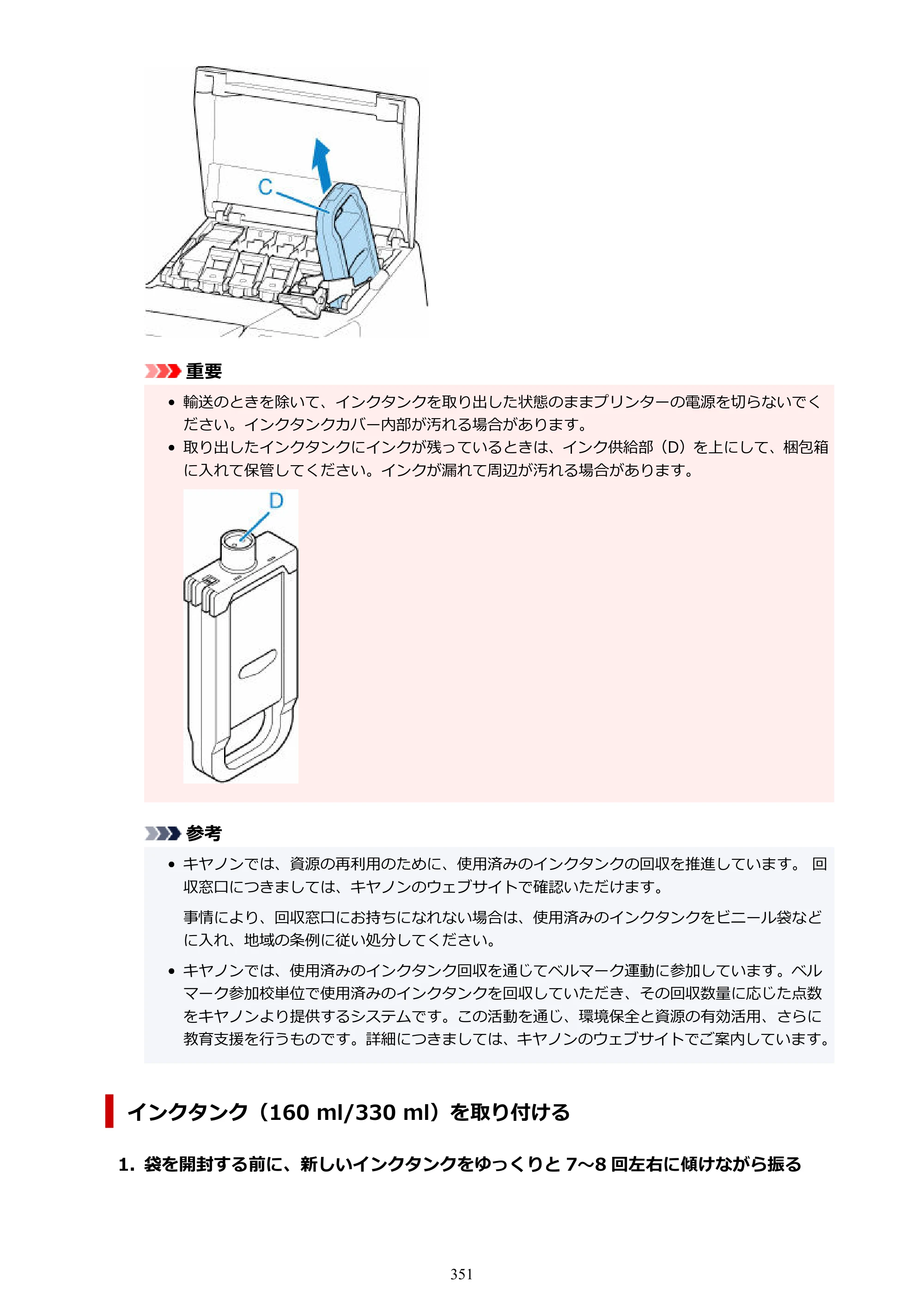 キヤノン GP-2000/GP-4000 GP-4000／GP-2000 （PDF） 電子マニュアル（Windows）2025年5月29日更新（PDF：10.3MB） — 原本ページ — 351ページ