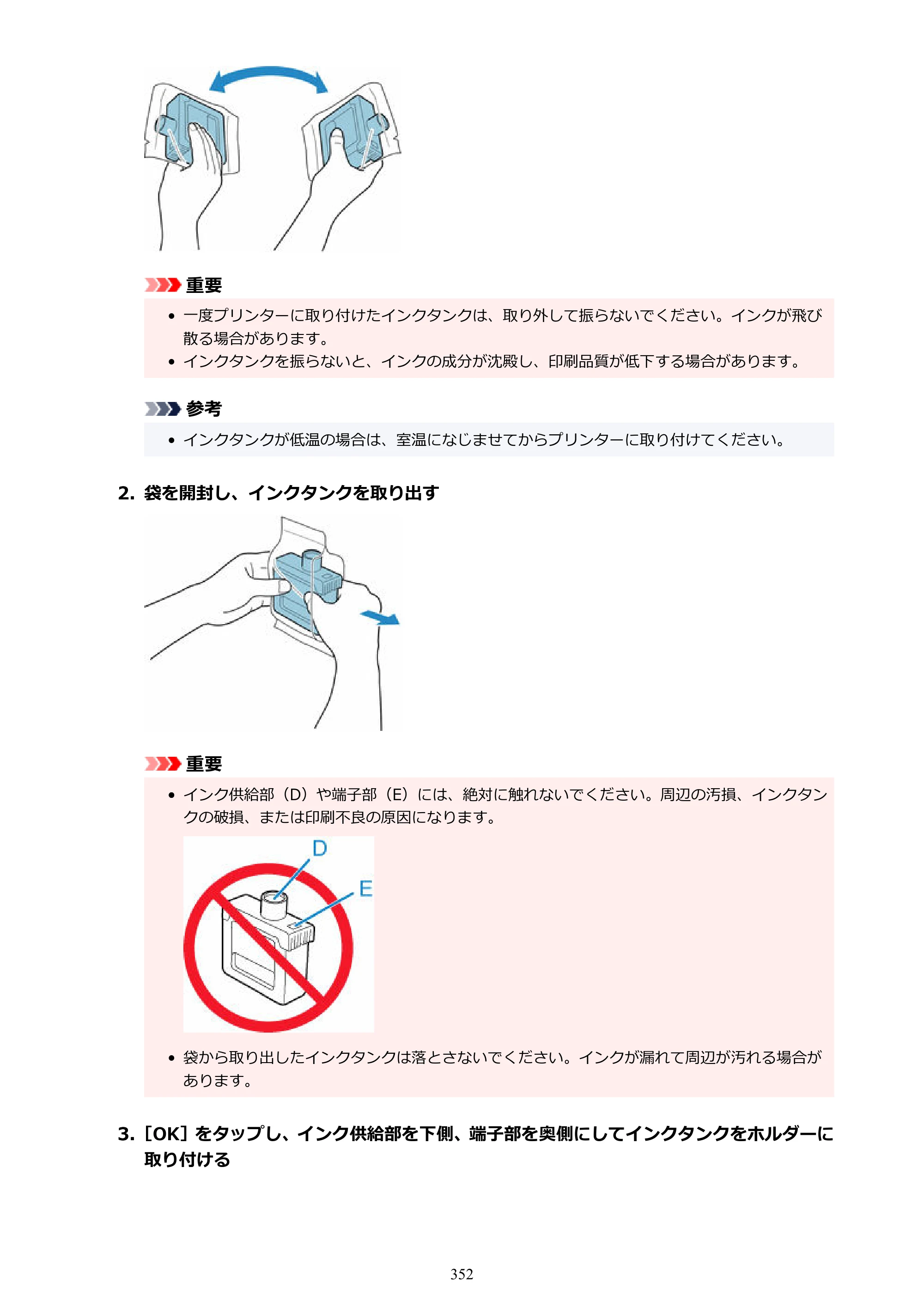 キヤノン GP-2000/GP-4000 GP-4000／GP-2000 （PDF） 電子マニュアル（Windows）2025年5月29日更新（PDF：10.3MB） — 原本ページ — 352ページ