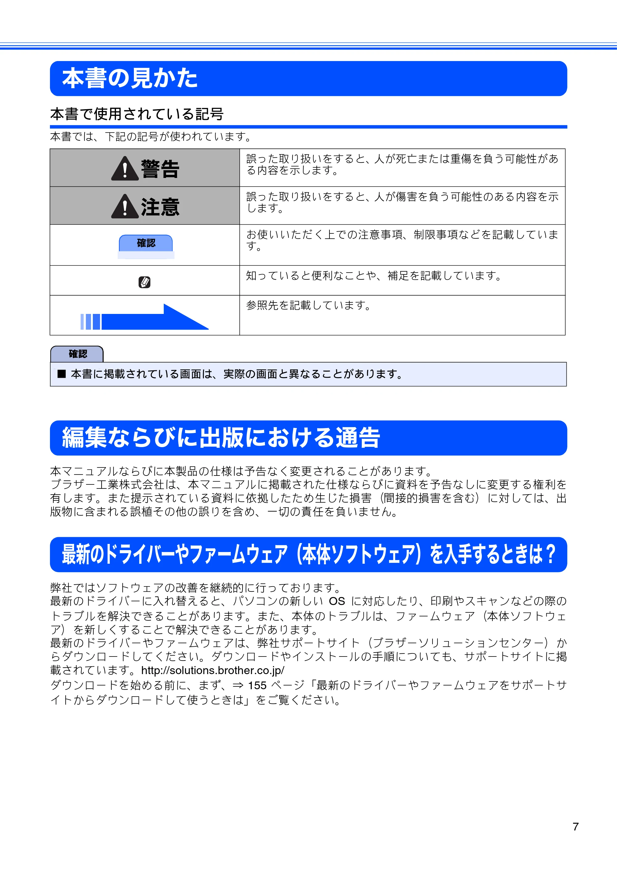 ブラザー MFC-J840N ユーザーズガイド ～基本編～ — 本書の見かた — 原本ページ — 9ページ