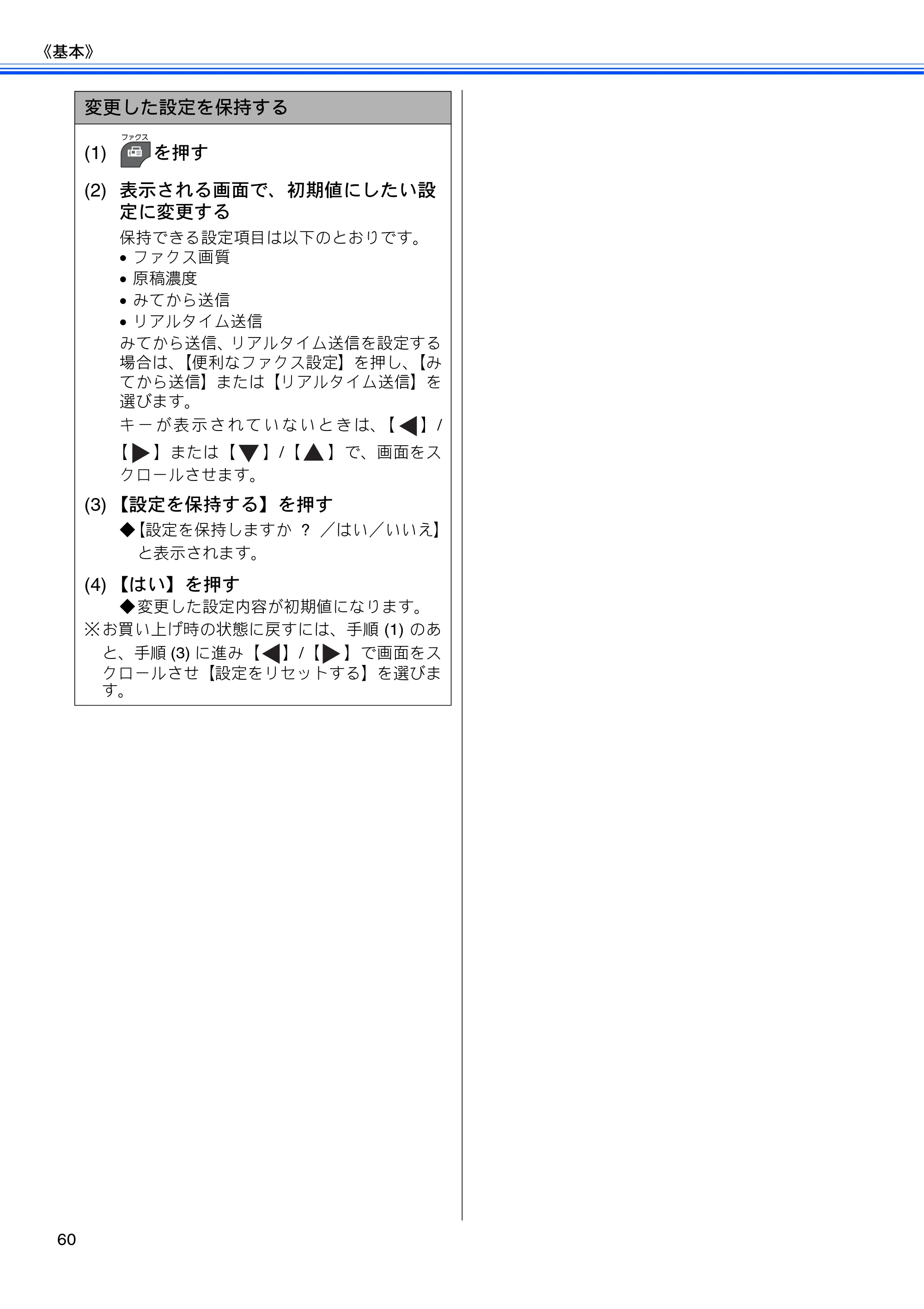 ブラザー MFC-J840N ユーザーズガイド ～基本編～ — 原本ページ — 62ページ