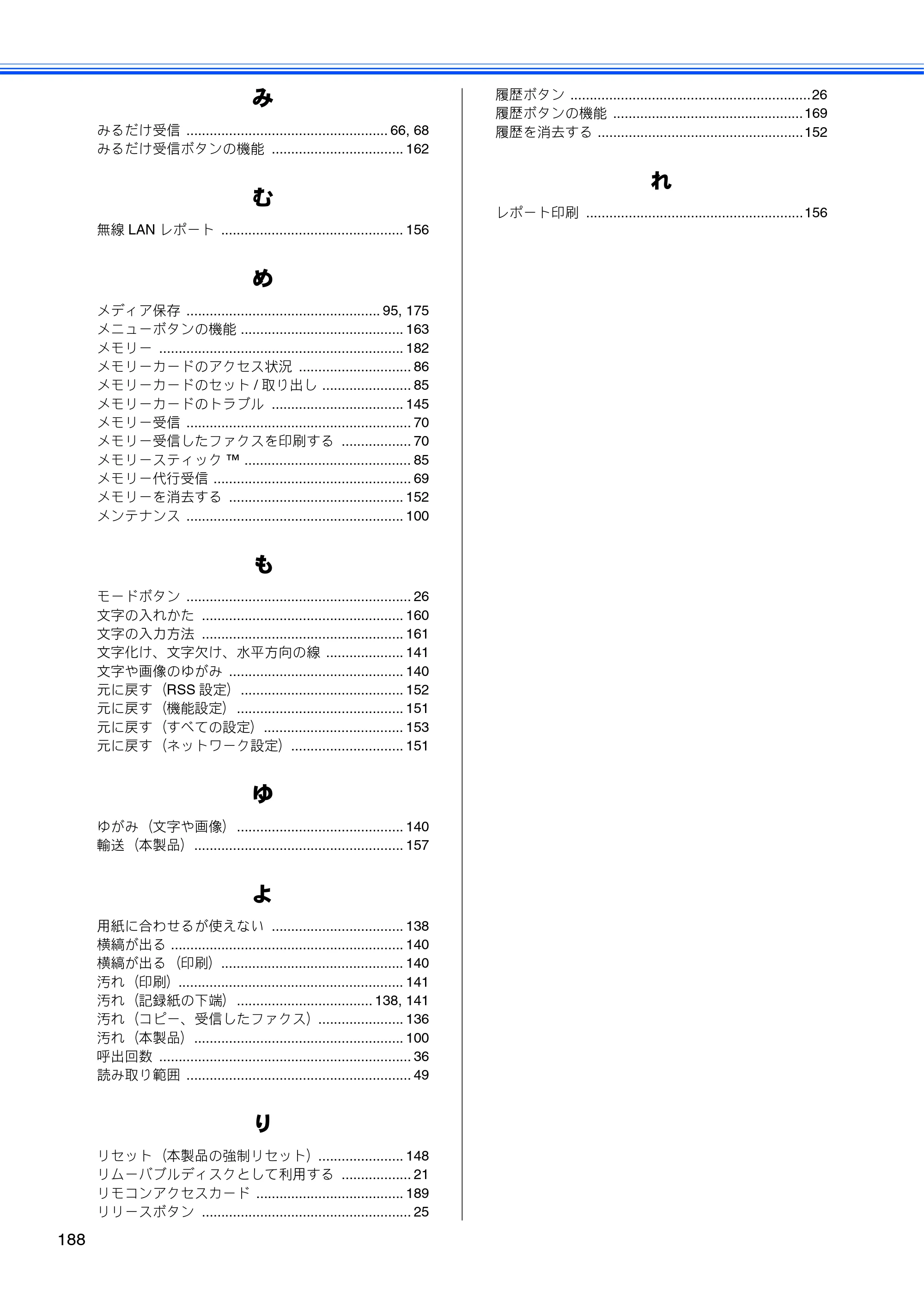 ブラザー MFC-J840N ユーザーズガイド ～基本編～ — 原本ページ — 190ページ