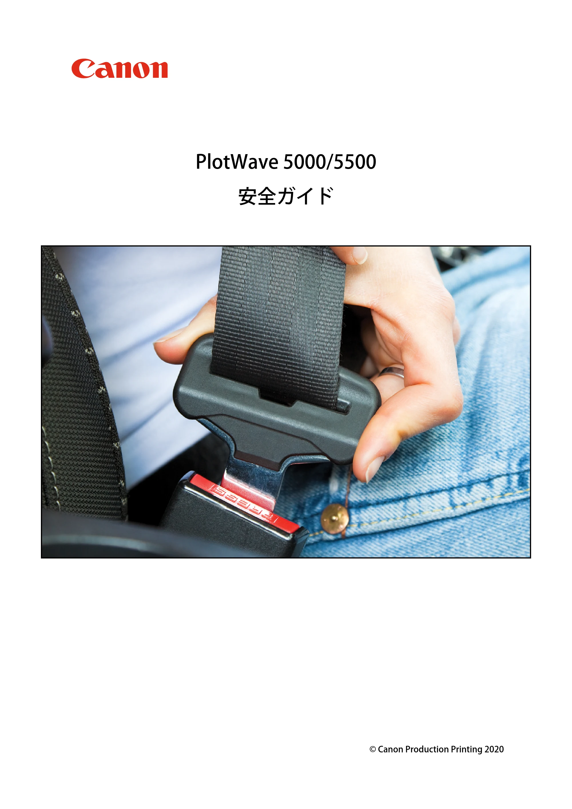 キヤノン PlotWave 5000 安全ガイド 2021年10月2日掲載 (PDF形式/2.81Mバイト) — 原本ページ — 1ページ