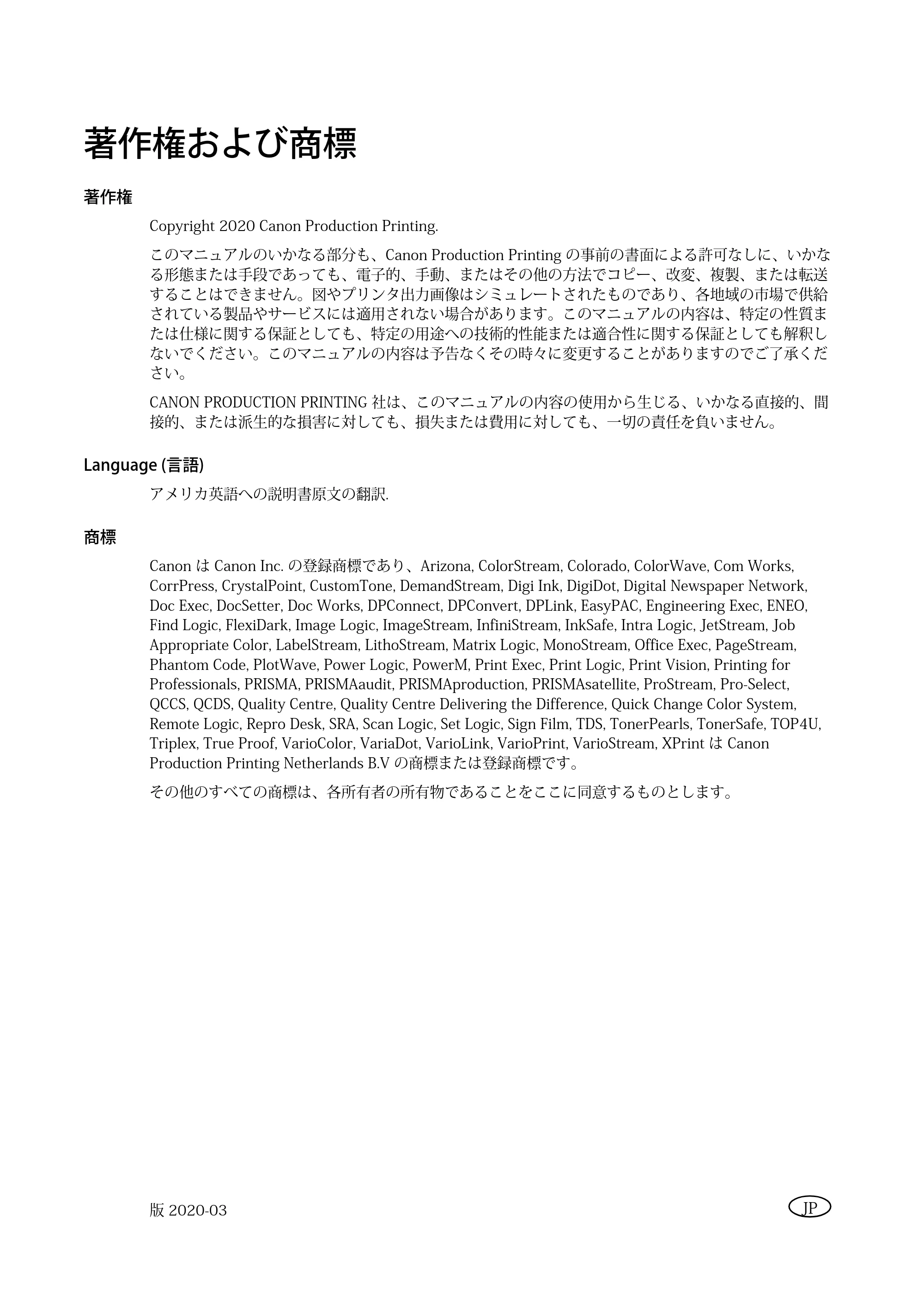 キヤノン PlotWave 5000 安全ガイド 2021年10月2日掲載 (PDF形式/2.81Mバイト) — 原本ページ — 2ページ