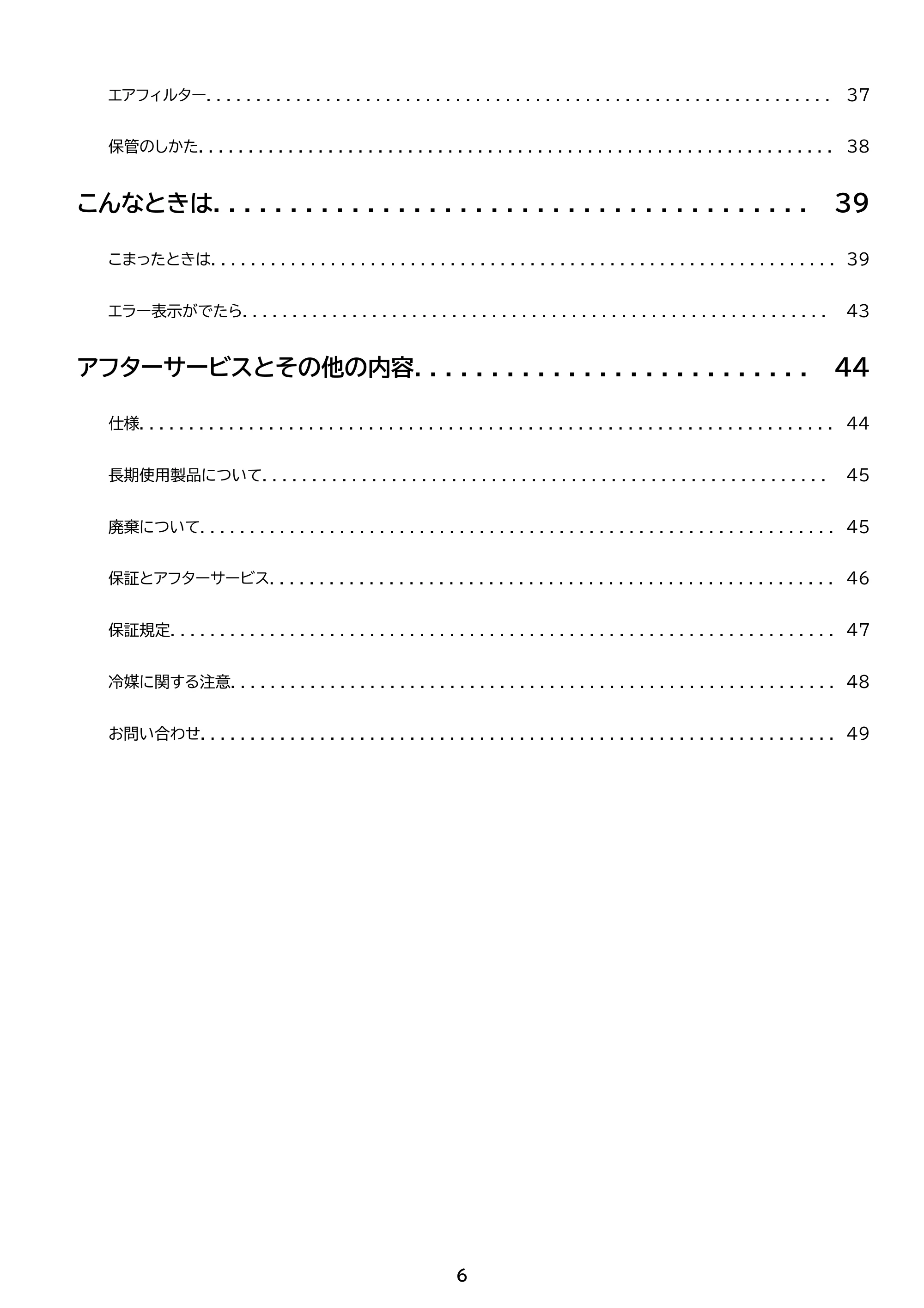 アイリスオーヤマ ICA-0303G 取扱説明書 — 原本ページ — 6ページ