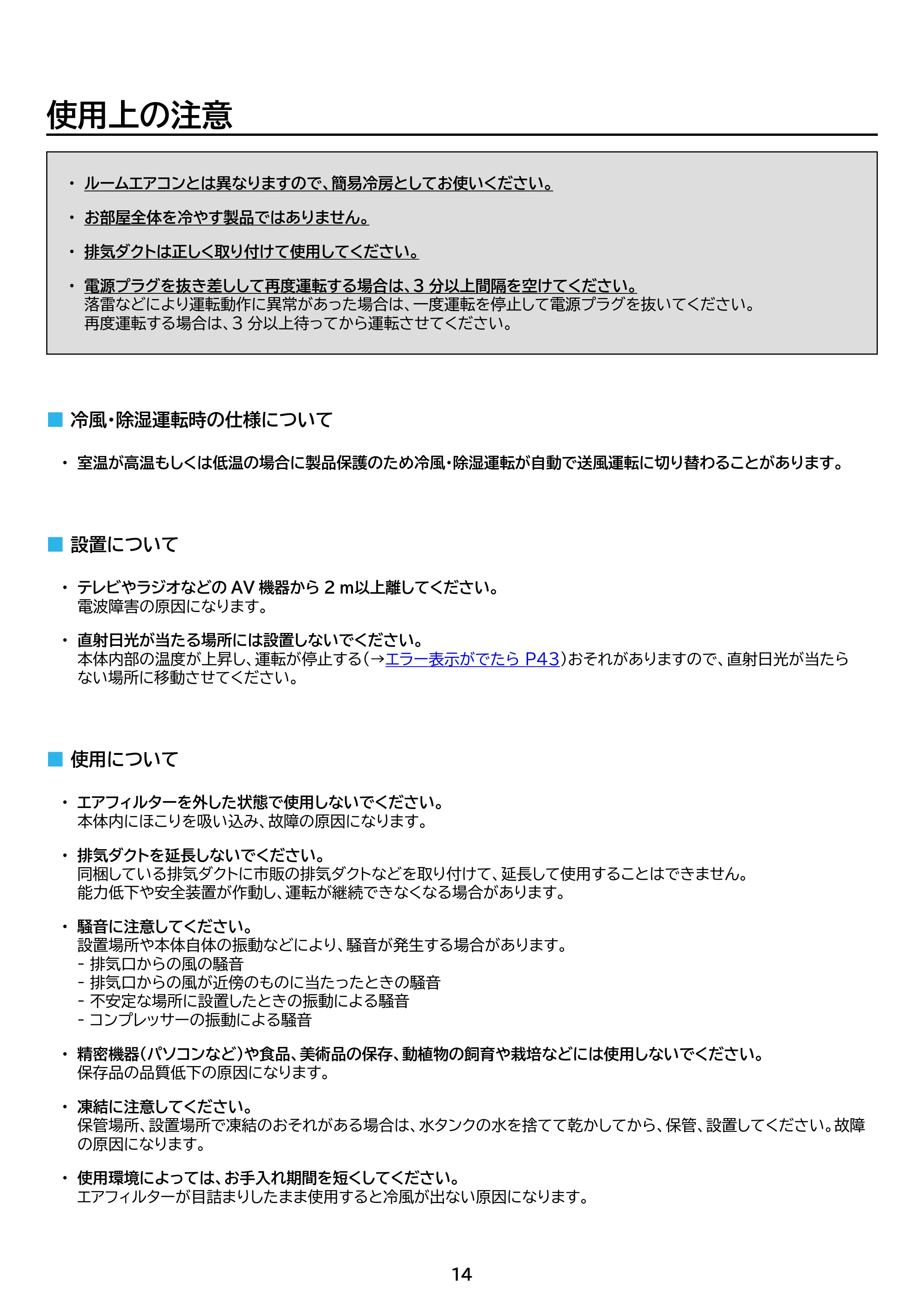 アイリスオーヤマ ICA-0303G 取扱説明書 — 原本ページ — 14ページ