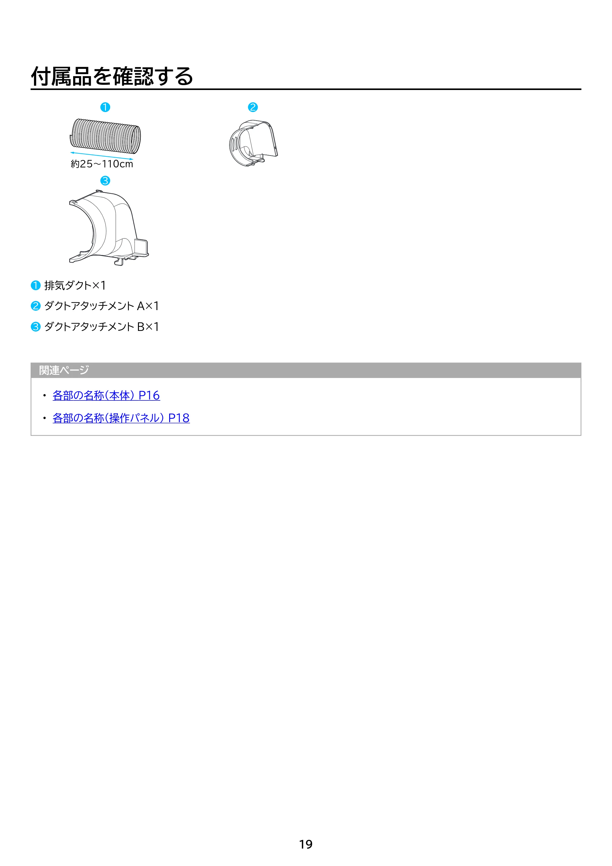 アイリスオーヤマ ICA-0303G 取扱説明書 — 原本ページ — 19ページ