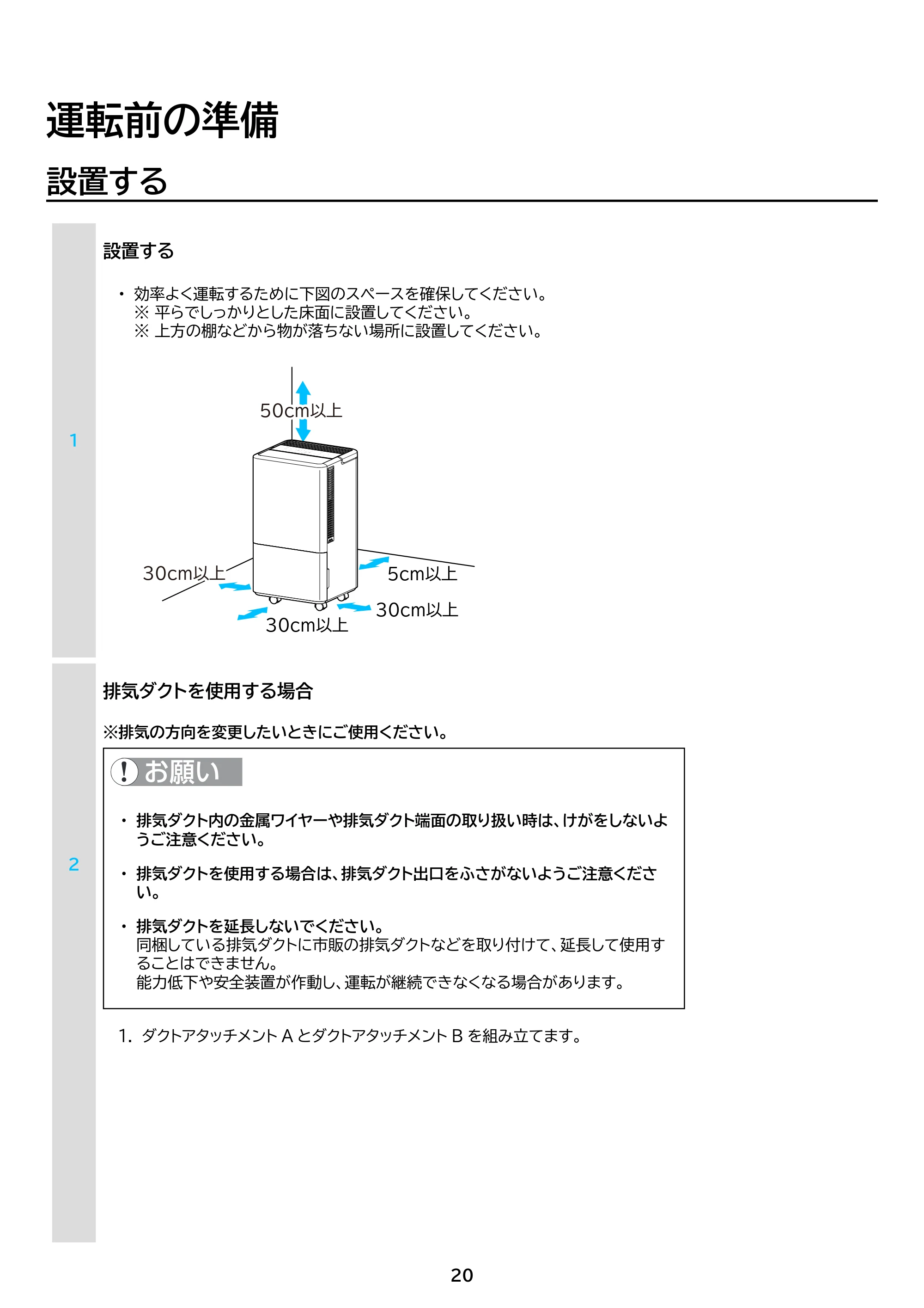 アイリスオーヤマ ICA-0303G 取扱説明書 — 原本ページ — 20ページ