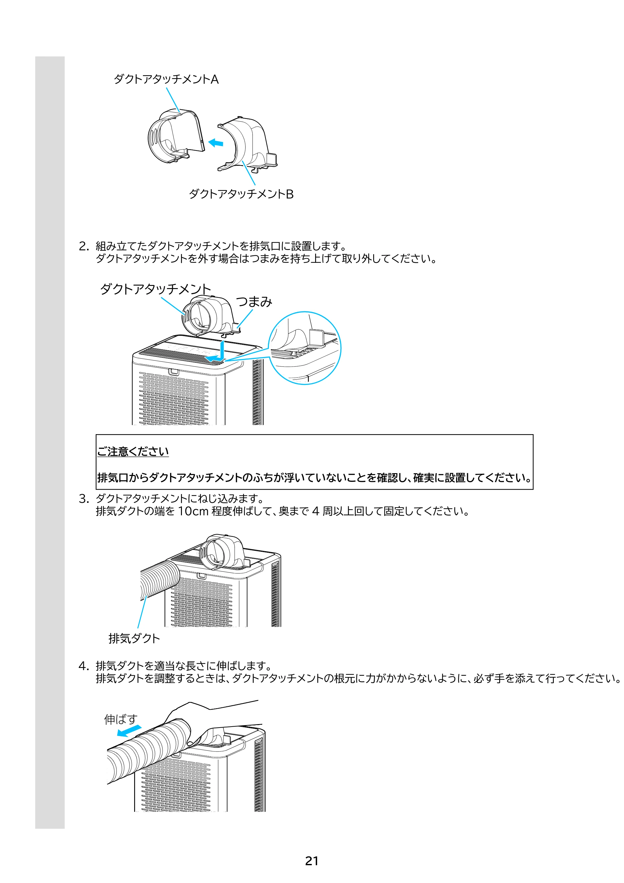 アイリスオーヤマ ICA-0303G 取扱説明書 — 原本ページ — 21ページ