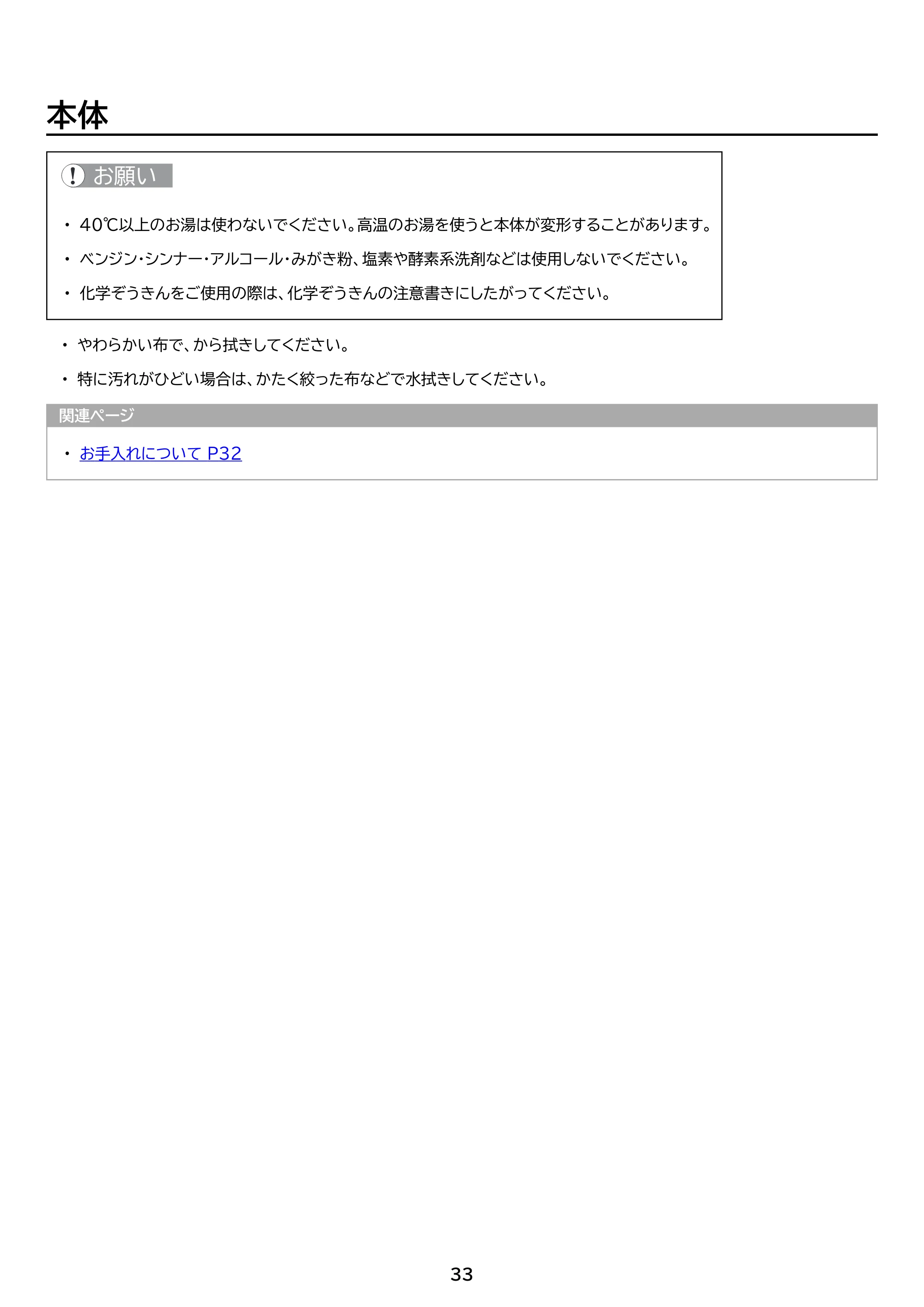 アイリスオーヤマ ICA-0303G 取扱説明書 — 原本ページ — 33ページ