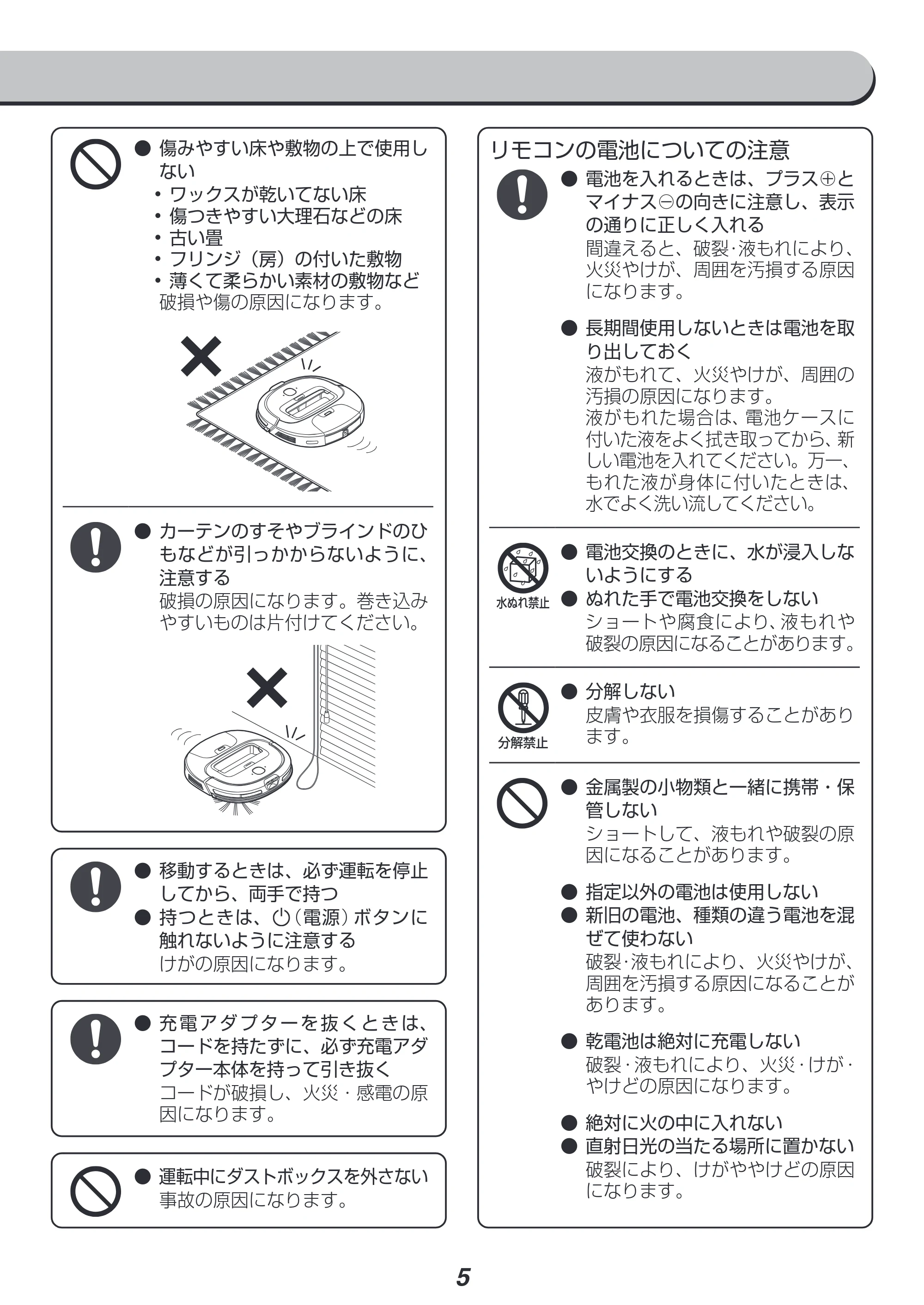 アイリスオーヤマ IC-R01 取扱説明書 — 原本ページ — 5ページ
