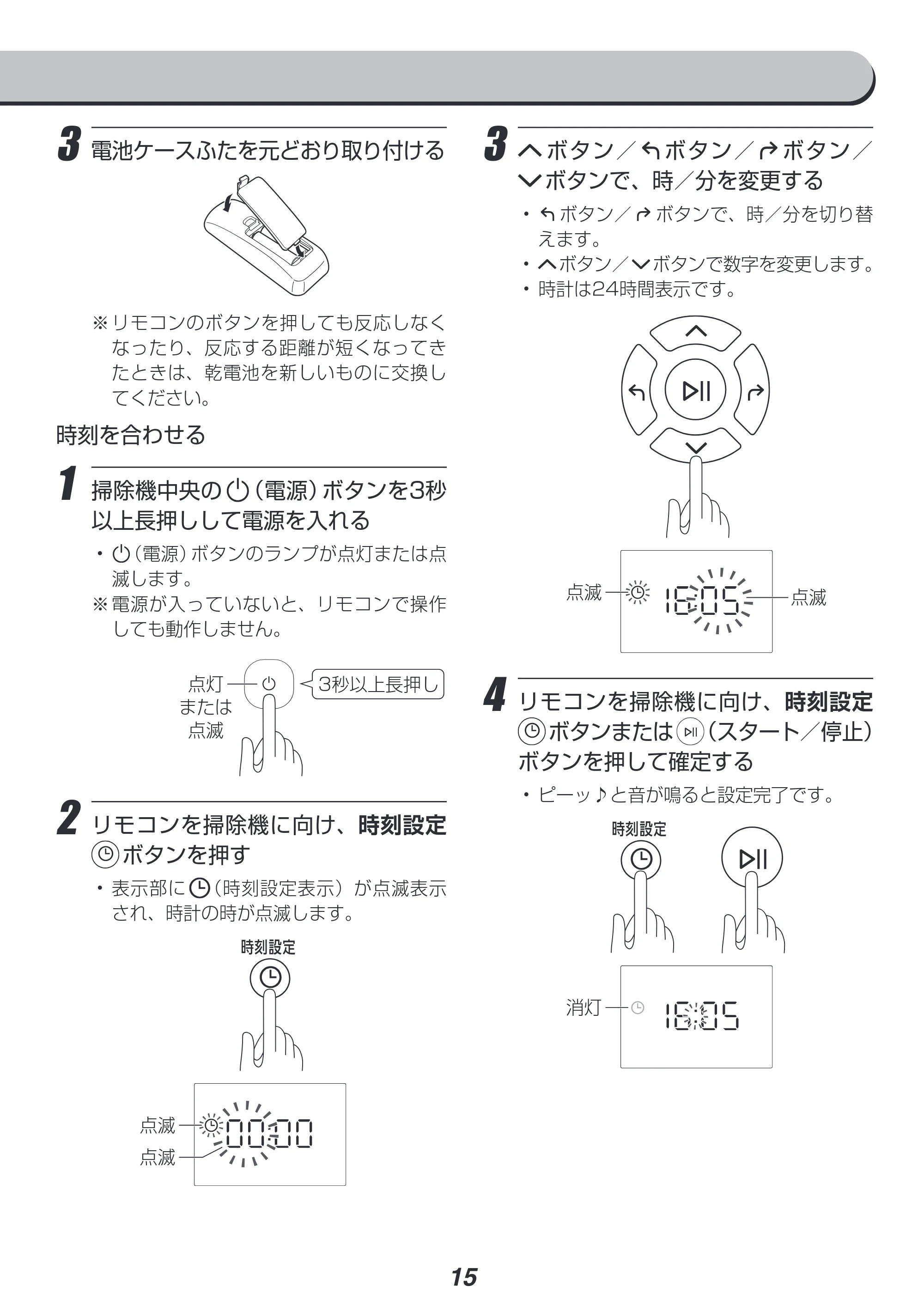 アイリスオーヤマ IC-R01 取扱説明書 — 原本ページ — 15ページ
