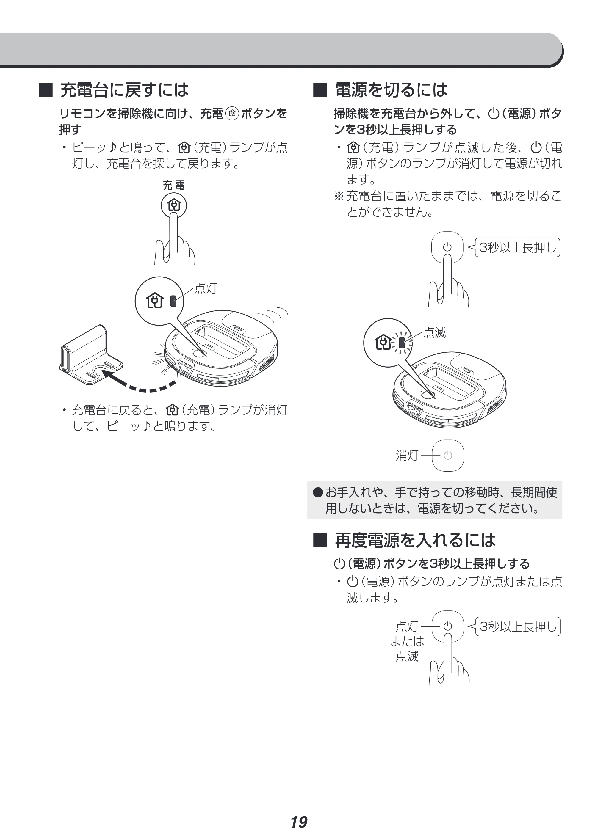 アイリスオーヤマ IC-R01 取扱説明書 — 原本ページ — 19ページ