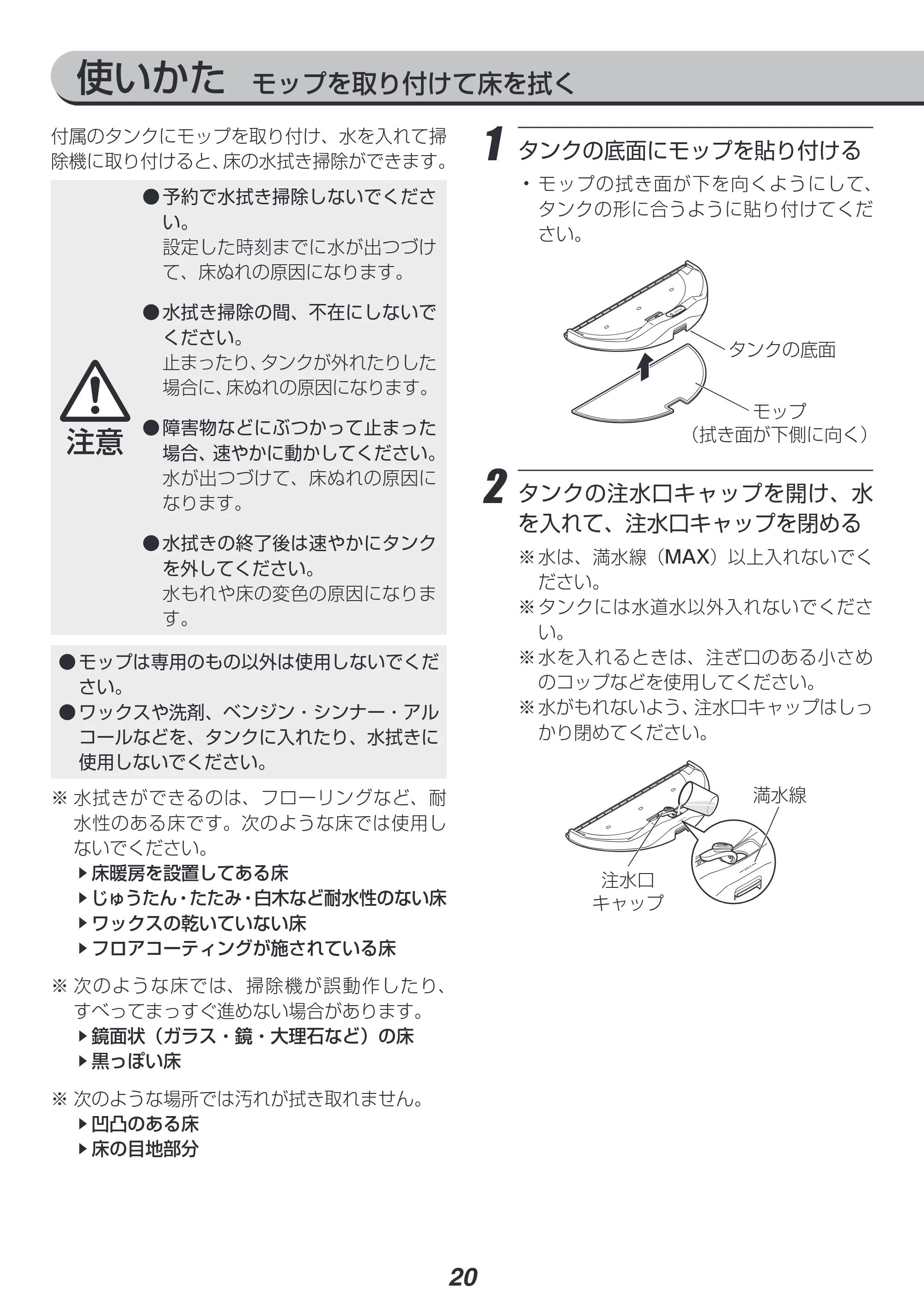 アイリスオーヤマ IC-R01 取扱説明書 — 原本ページ — 20ページ