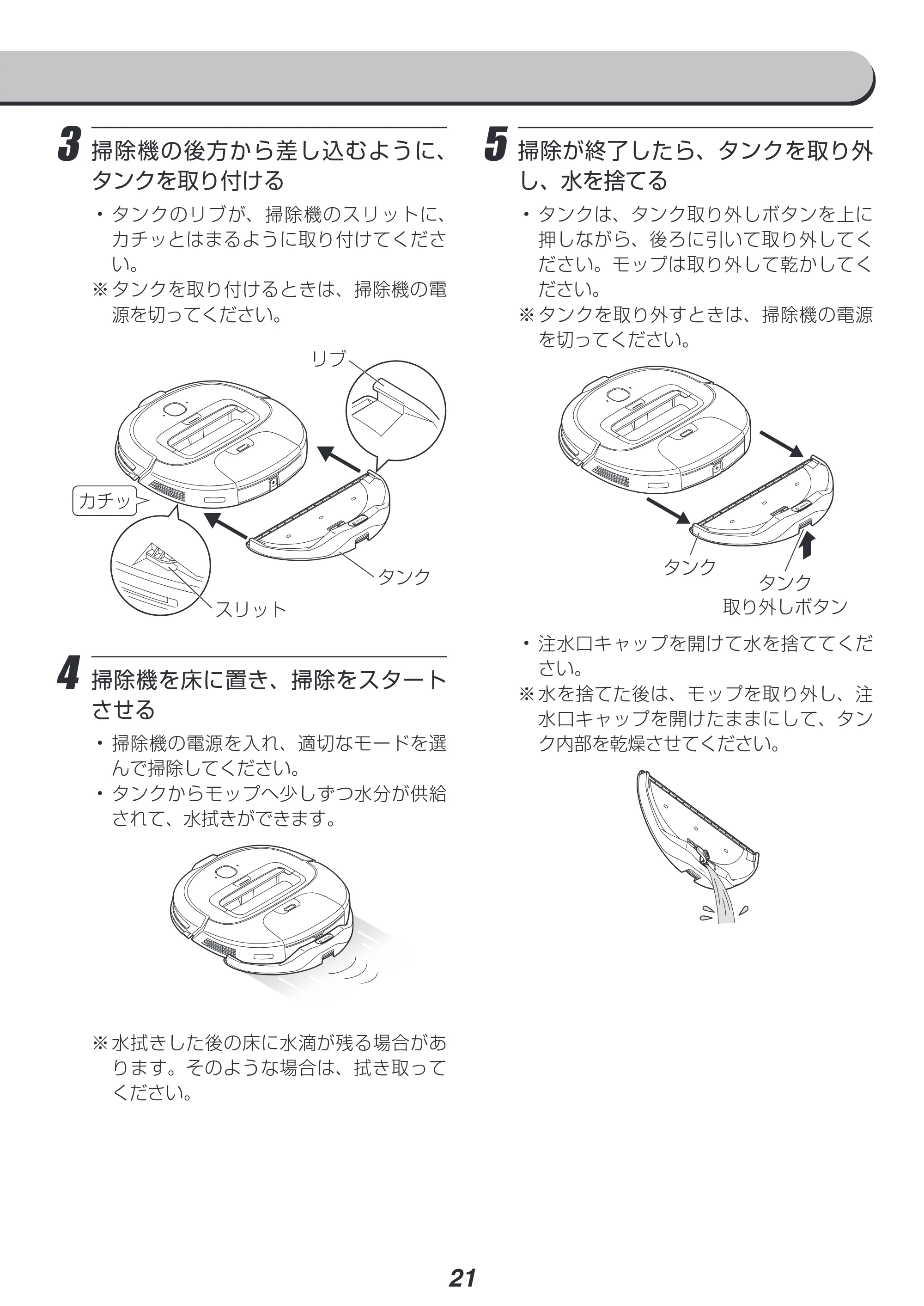 アイリスオーヤマ IC-R01 取扱説明書 — 原本ページ — 21ページ