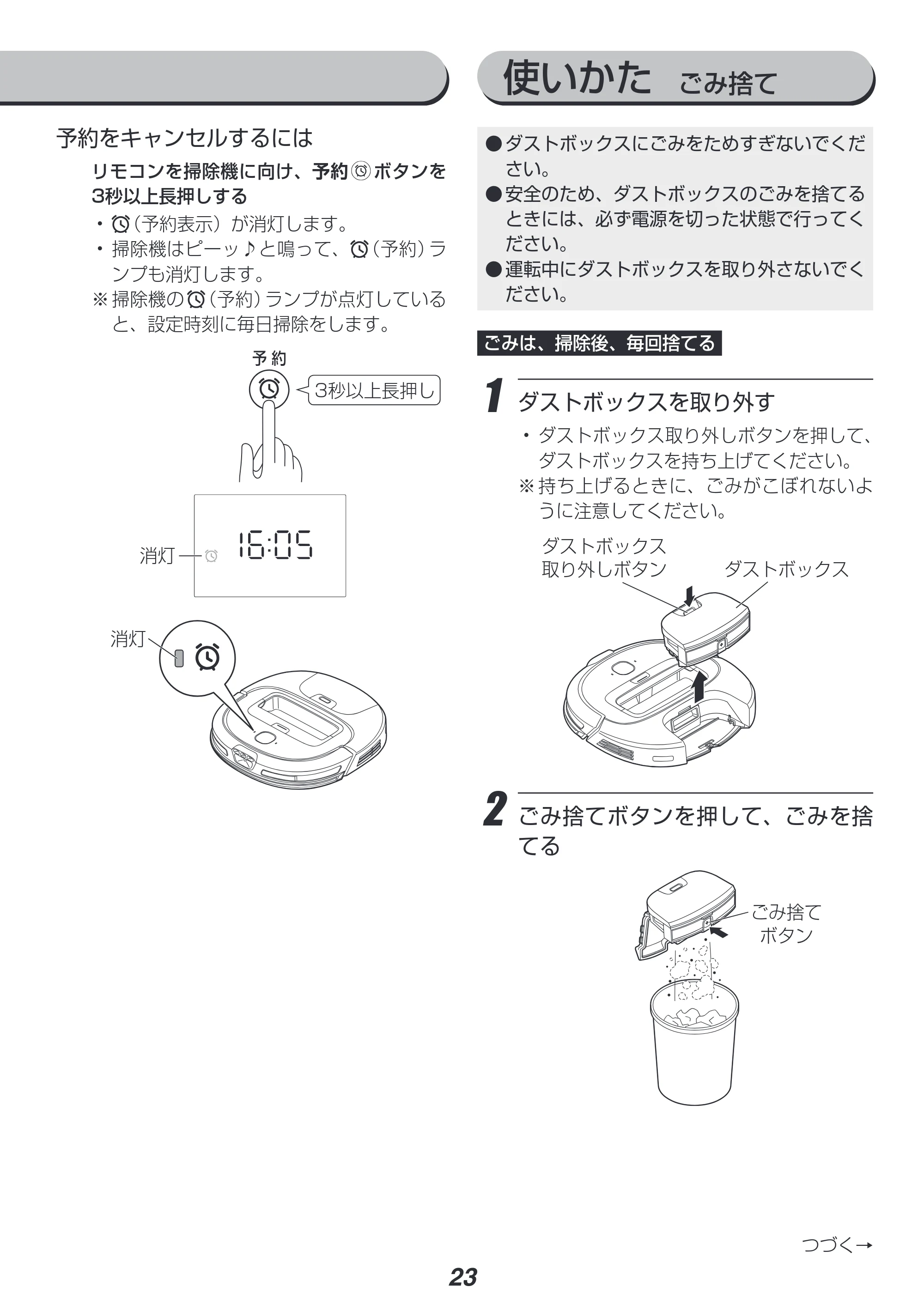 アイリスオーヤマ IC-R01 取扱説明書 — 原本ページ — 23ページ