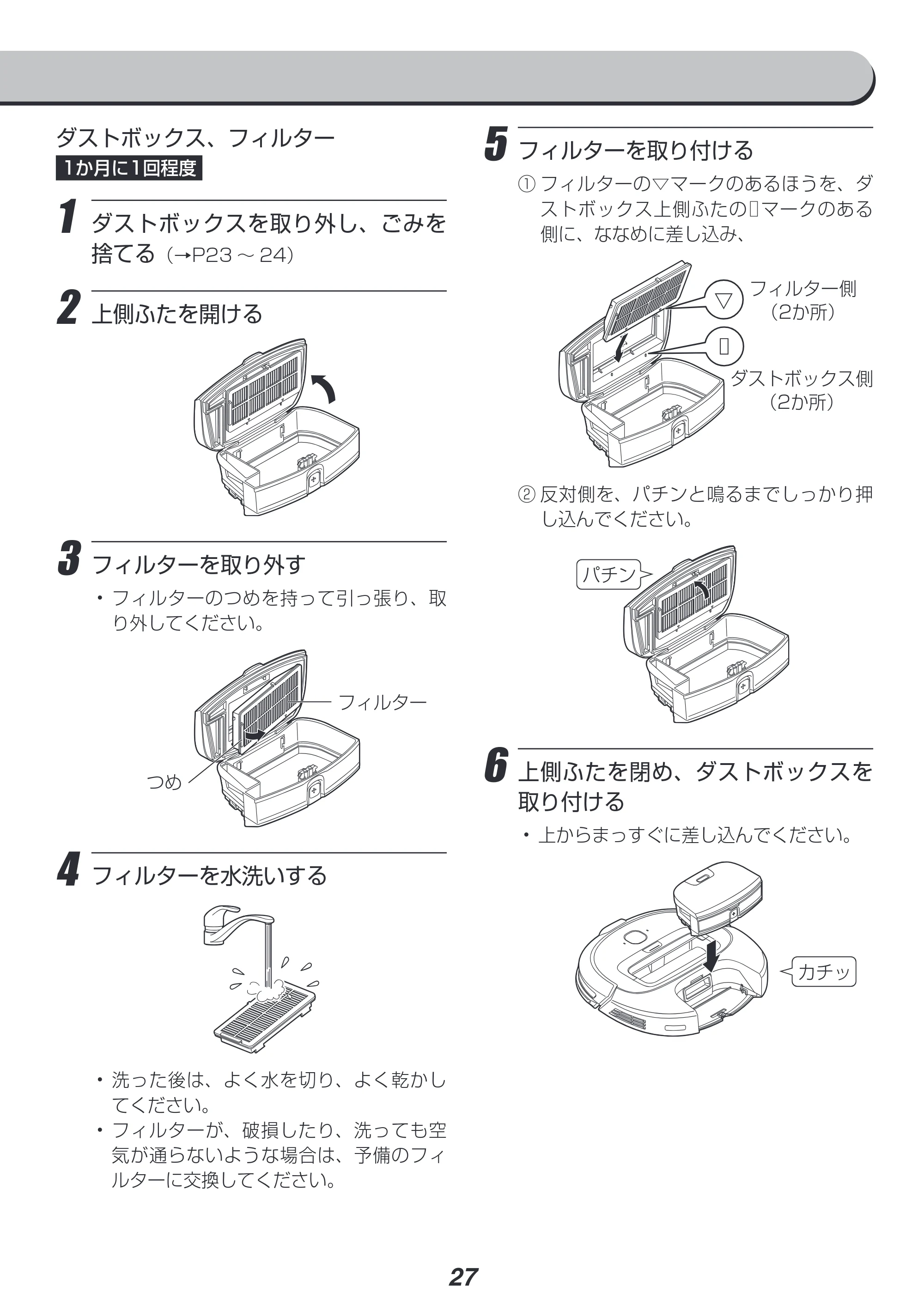 アイリスオーヤマ IC-R01 取扱説明書 — 原本ページ — 27ページ