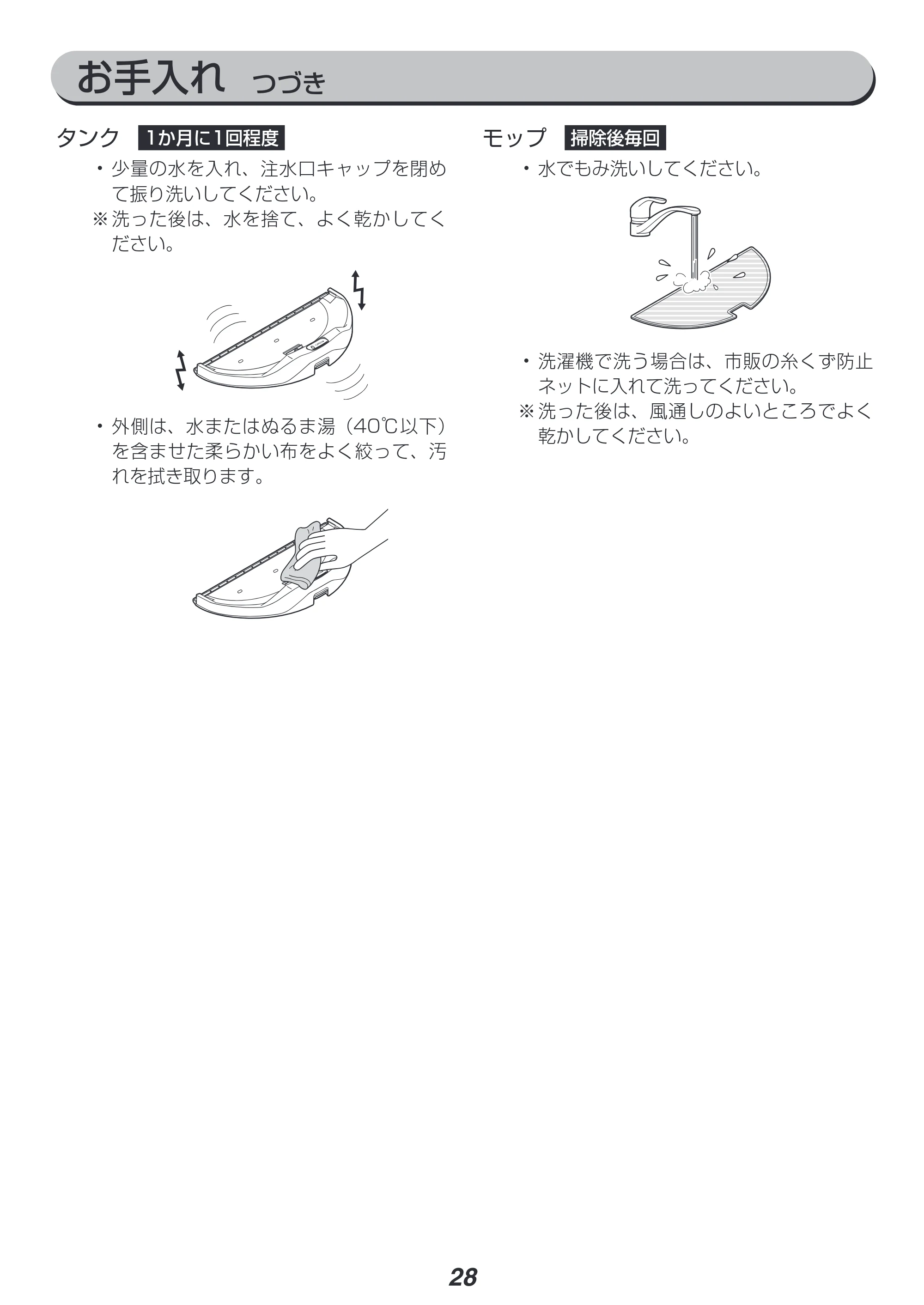 アイリスオーヤマ IC-R01 取扱説明書 — 原本ページ — 28ページ
