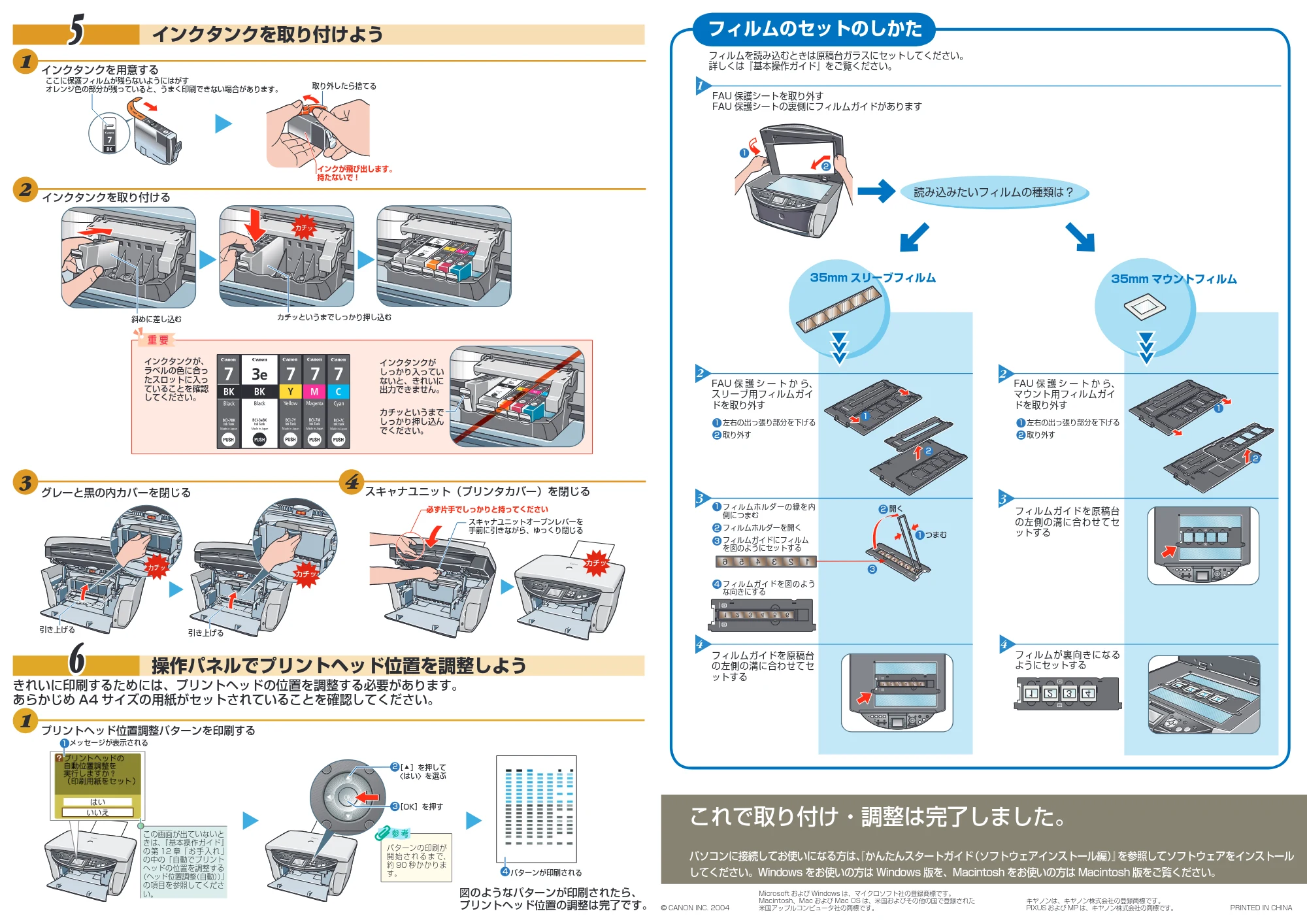 キヤノン PIXUS MP770 かんたんスタートガイド(本体設置編) (PDF形式/2.44Mバイト) — 原本ページ — 2ページ