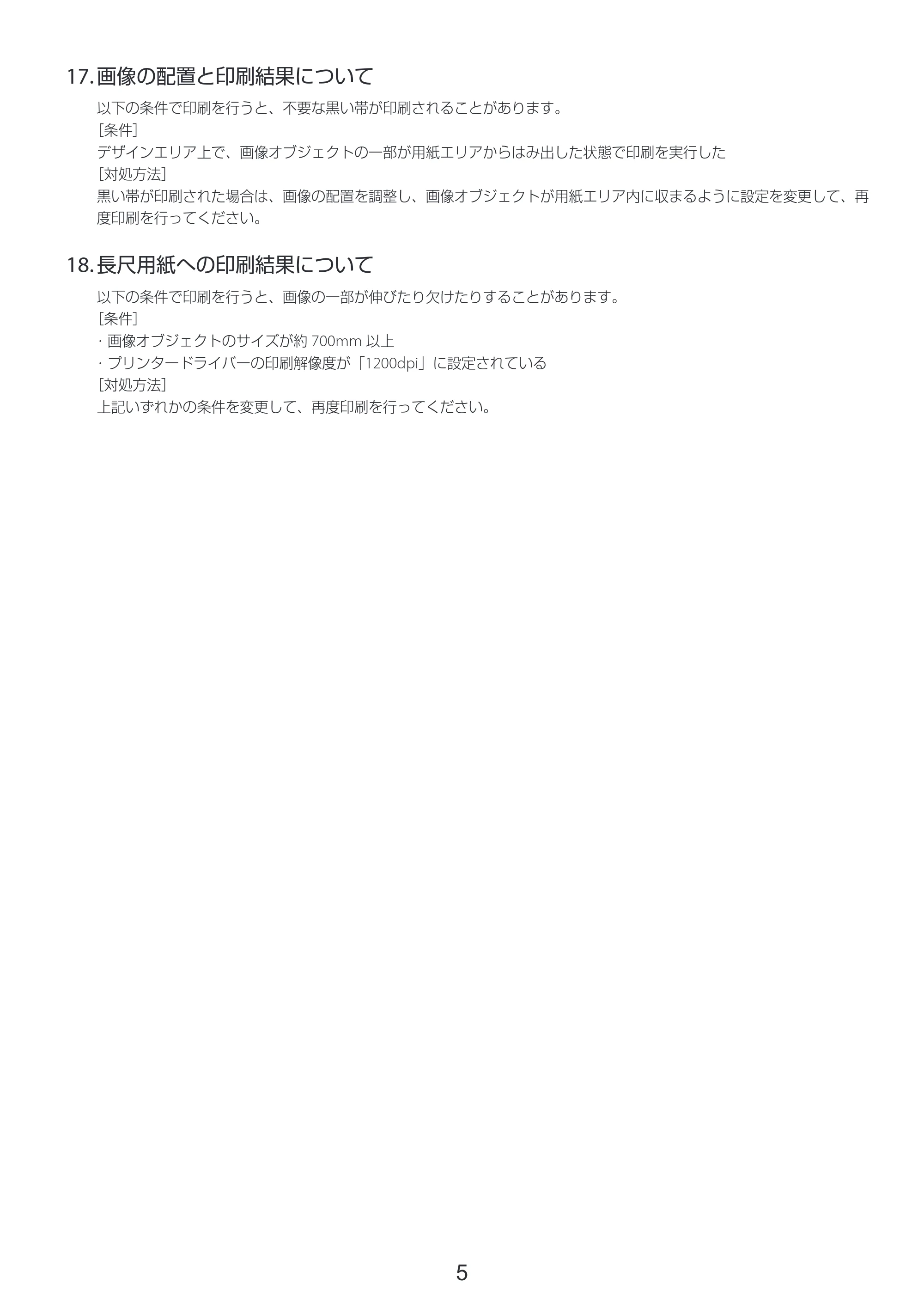 キヤノン LabelCreate SE V2 LabelCreate SE V2 ユーザーズガイド 2026年5月1日掲載(PDF:14.2MB) — 原本ページ — 15ページ