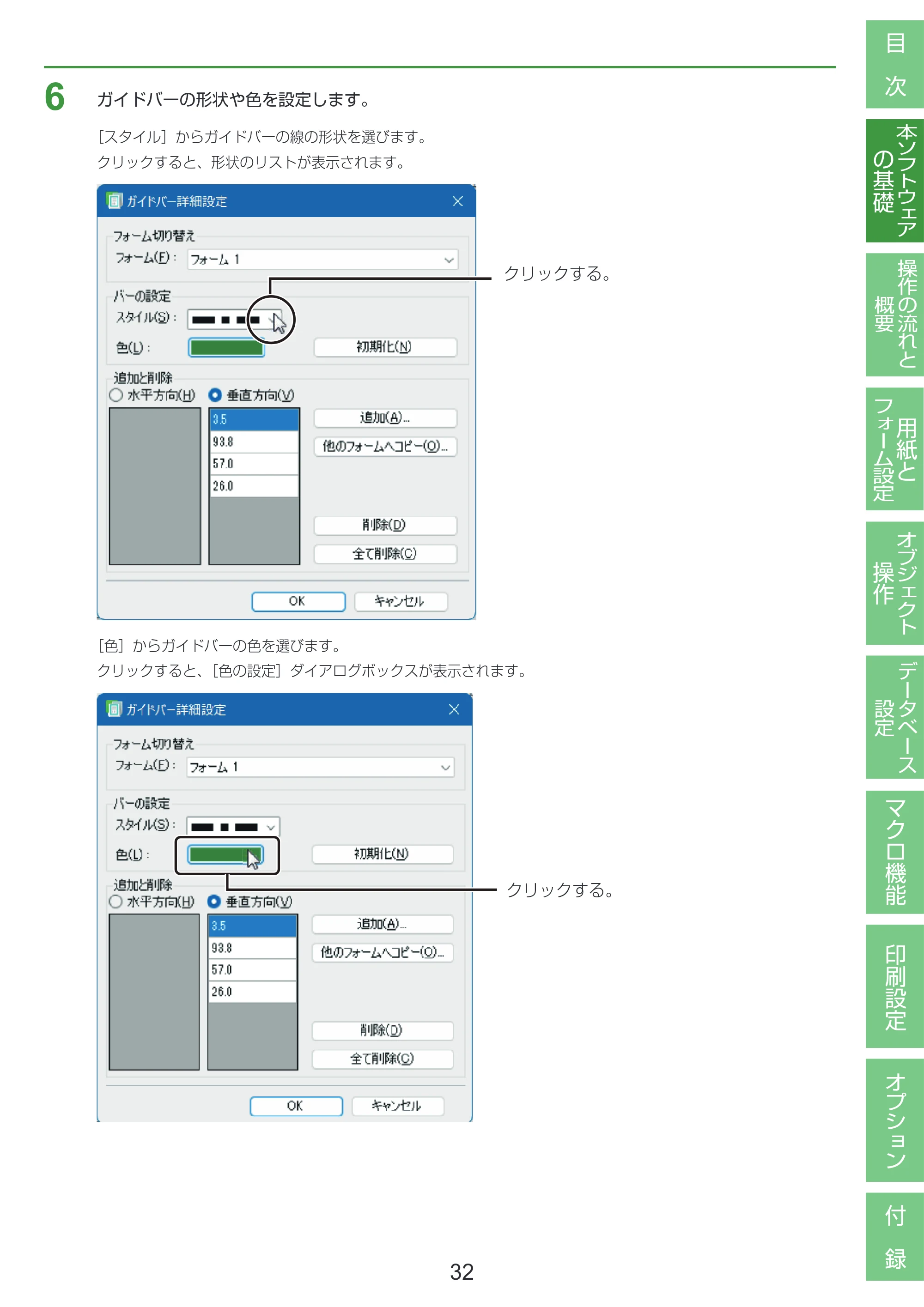 キヤノン LabelCreate SE V2 LabelCreate SE V2 ユーザーズガイド 2026年5月1日掲載（PDF：14.2MB） — 原本ページ — 42ページ