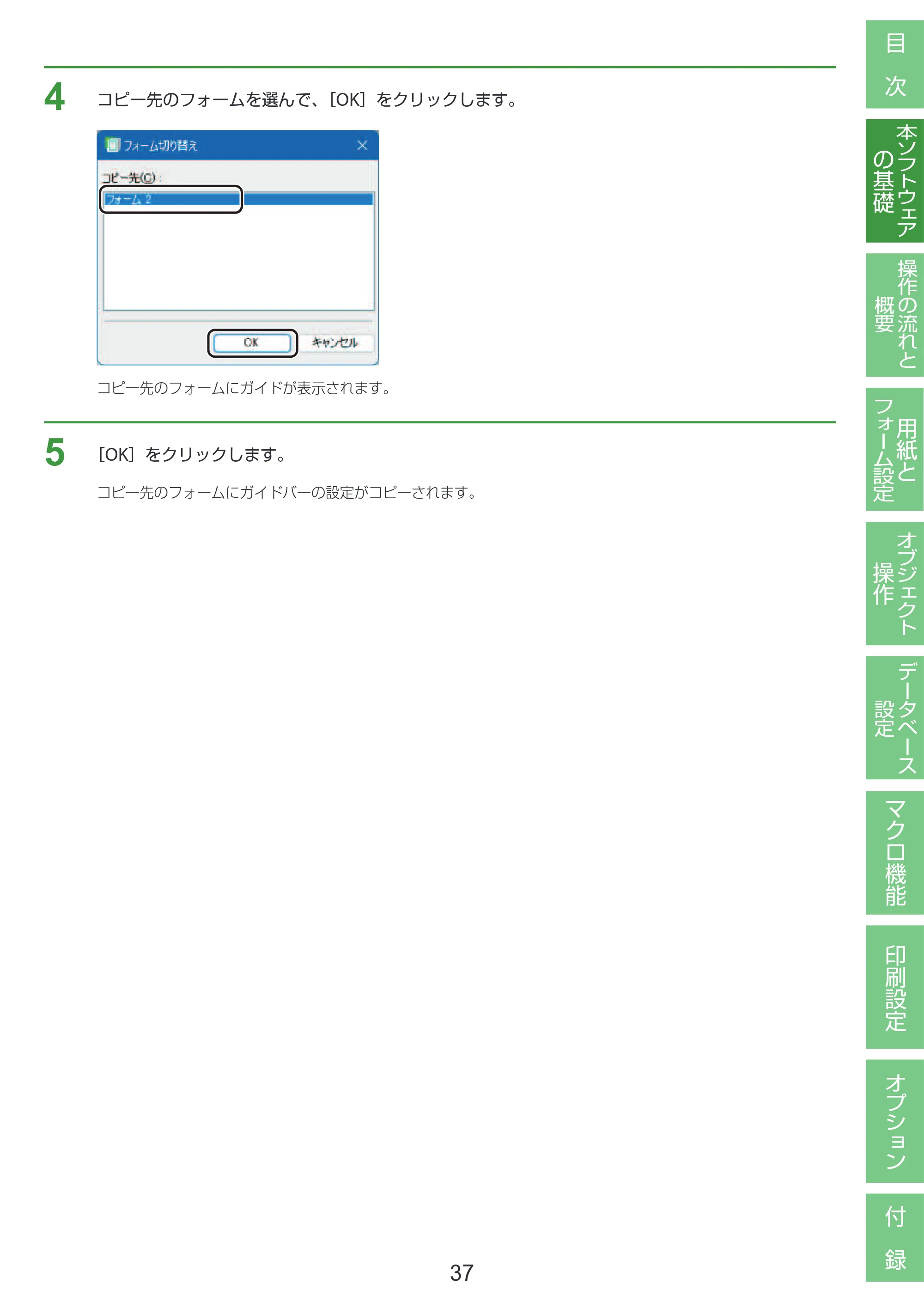 キヤノン LabelCreate SE V2 LabelCreate SE V2 ユーザーズガイド 2026年5月1日掲載（PDF：14.2MB） — 原本ページ — 47ページ