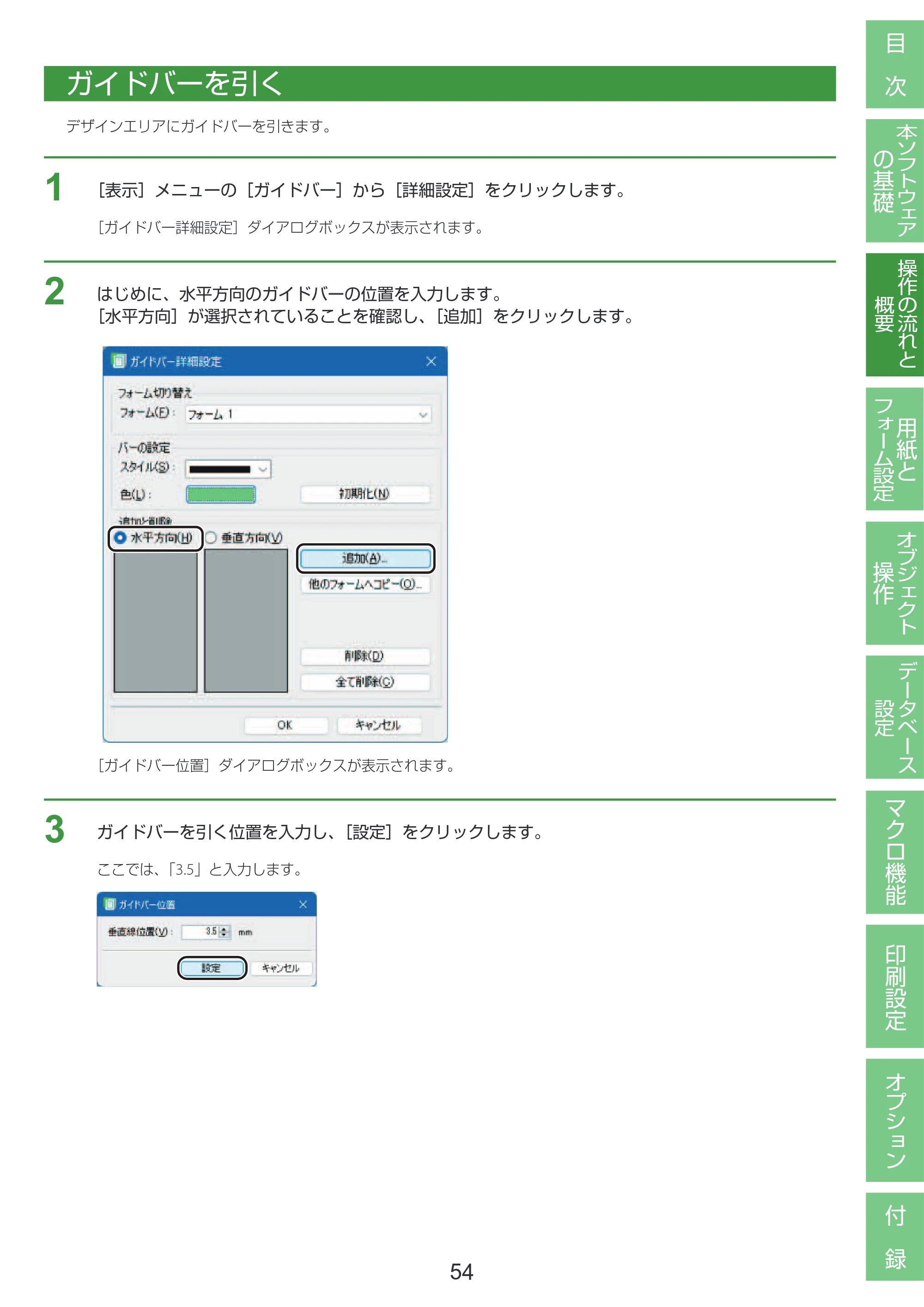 キヤノン LabelCreate SE V2 LabelCreate SE V2 ユーザーズガイド 2026年5月1日掲載（PDF：14.2MB） — ガイドバーを引く — 原本ページ — 64ページ