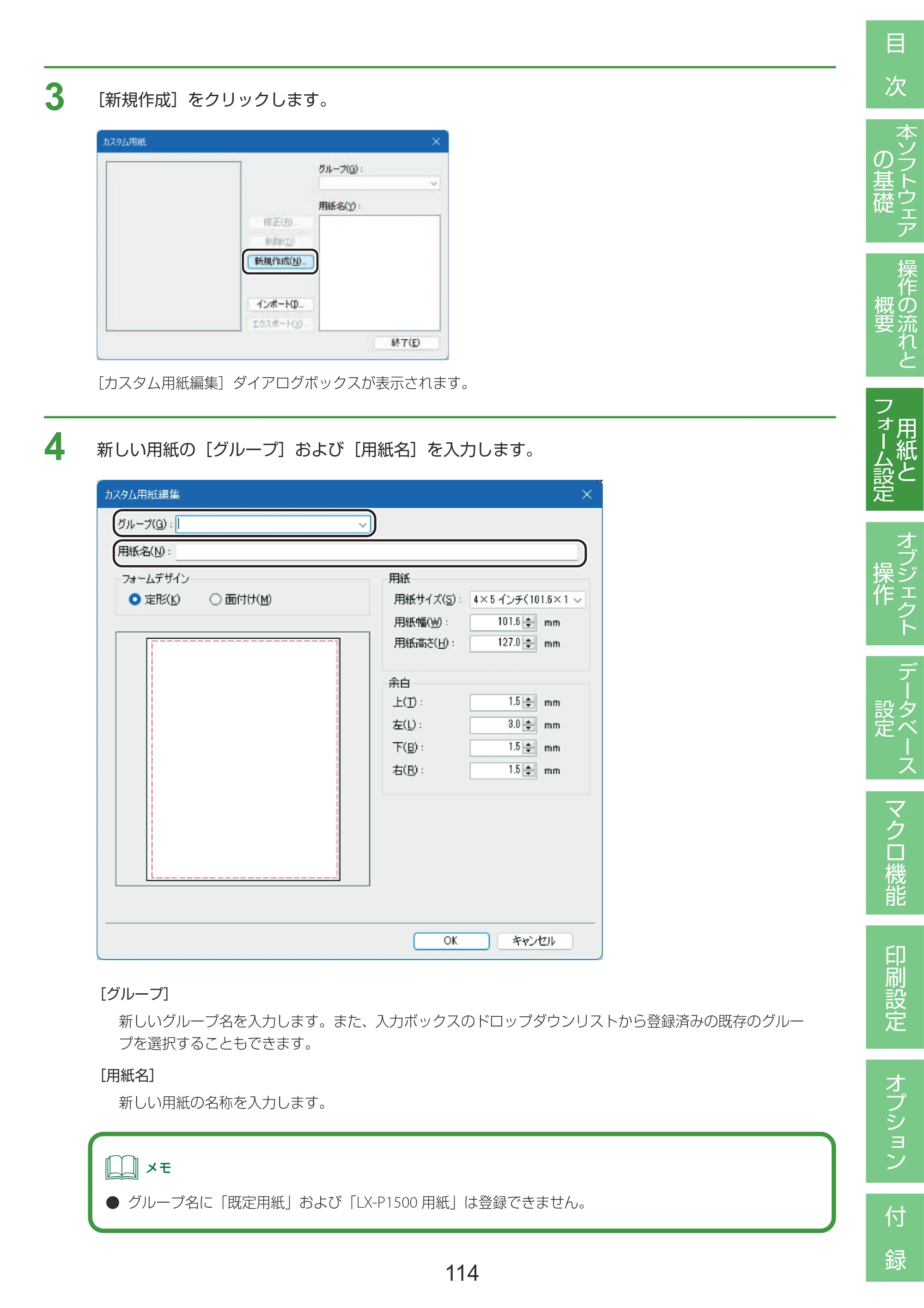 キヤノン LabelCreate SE V2 LabelCreate SE V2 ユーザーズガイド 2026年5月1日掲載（PDF：14.2MB） — 原本ページ — 124ページ