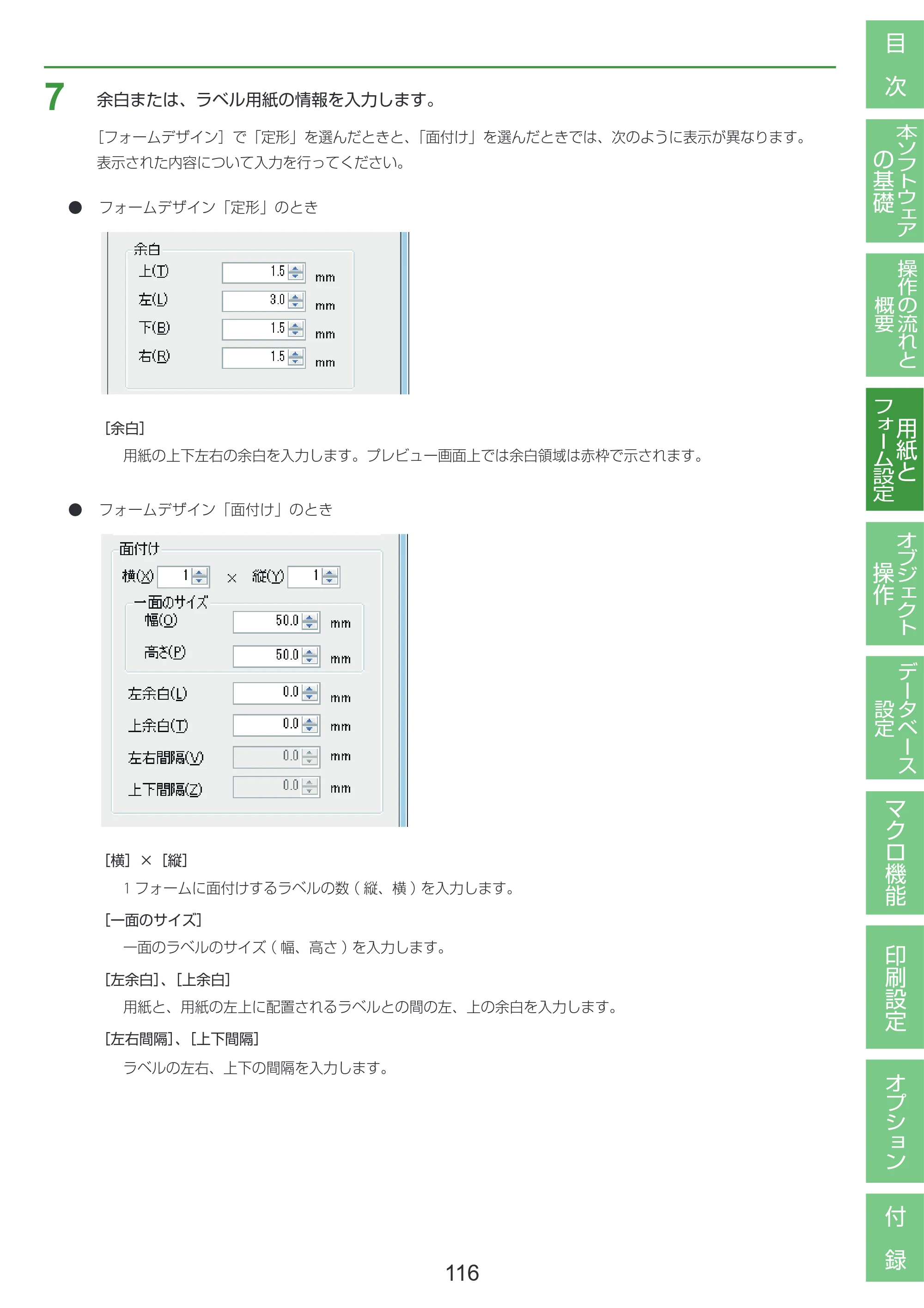キヤノン LabelCreate SE V2 LabelCreate SE V2 ユーザーズガイド 2026年5月1日掲載（PDF：14.2MB） — 原本ページ — 126ページ