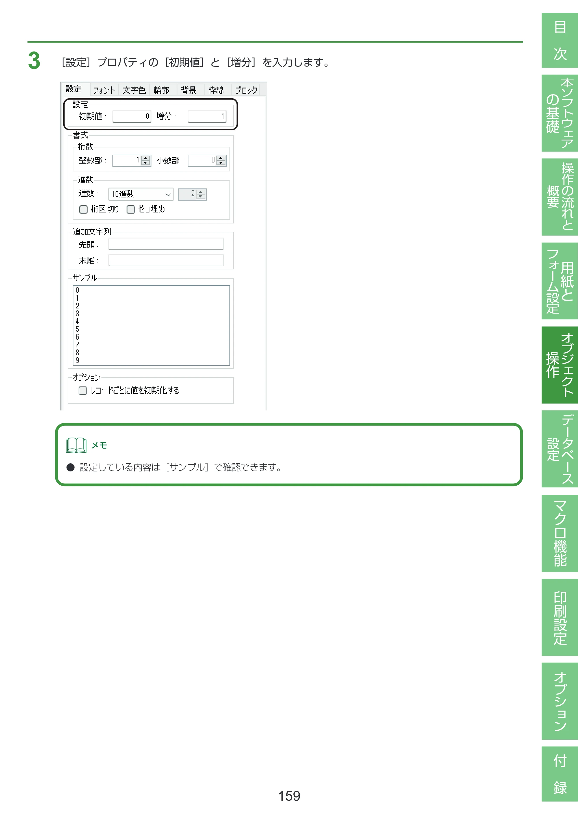 キヤノン LabelCreate SE V2 LabelCreate SE V2 ユーザーズガイド 2026年5月1日掲載（PDF：14.2MB） — 原本ページ — 169ページ