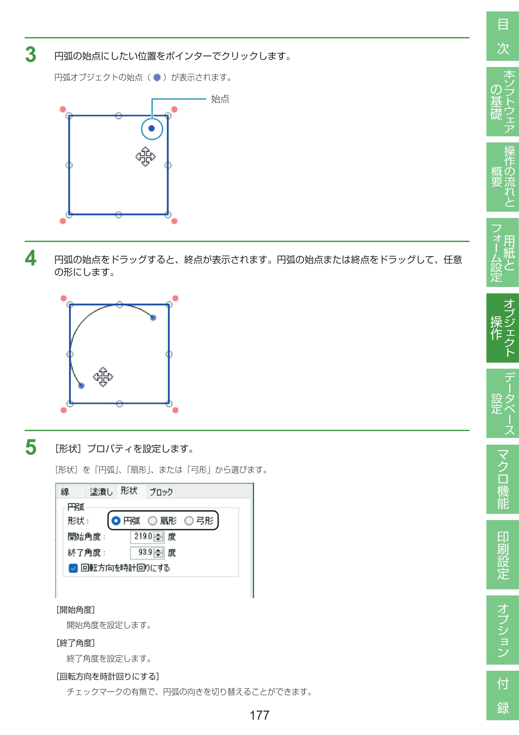 キヤノン LabelCreate SE V2 LabelCreate SE V2 ユーザーズガイド 2026年5月1日掲載（PDF：14.2MB） — 原本ページ — 187ページ