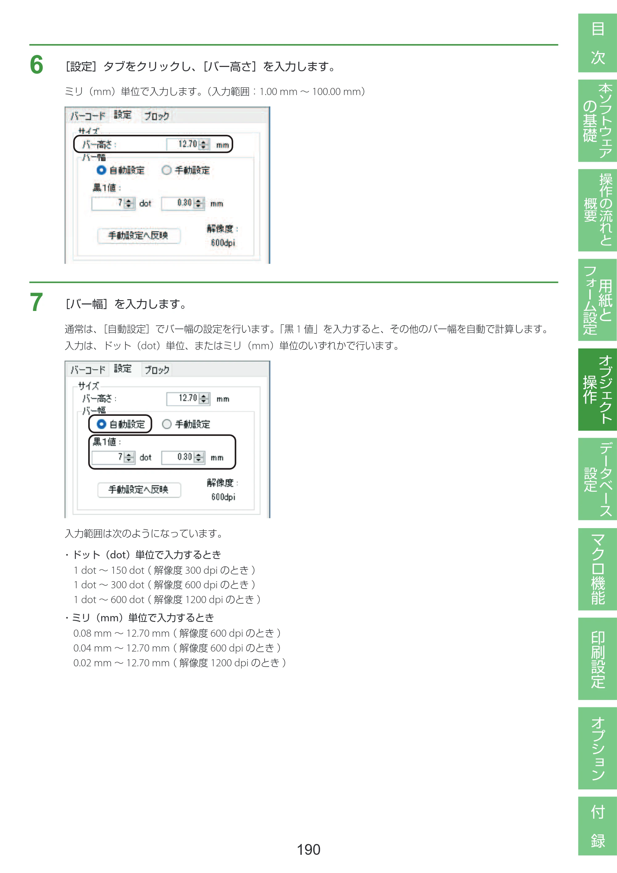キヤノン LabelCreate SE V2 LabelCreate SE V2 ユーザーズガイド 2026年5月1日掲載（PDF：14.2MB） — 原本ページ — 200ページ