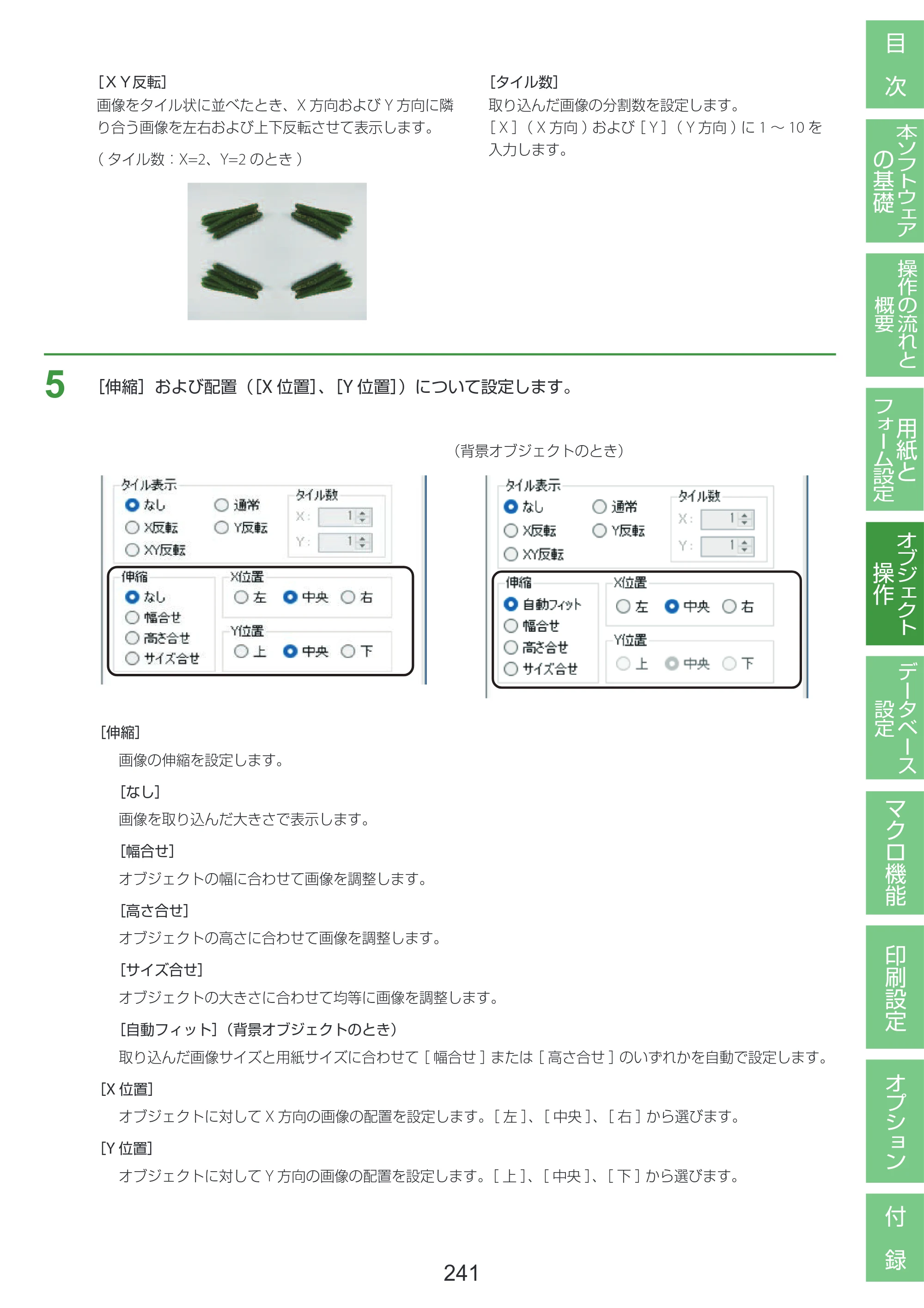 キヤノン LabelCreate SE V2 LabelCreate SE V2 ユーザーズガイド 2026年5月1日掲載（PDF：14.2MB） — 原本ページ — 251ページ