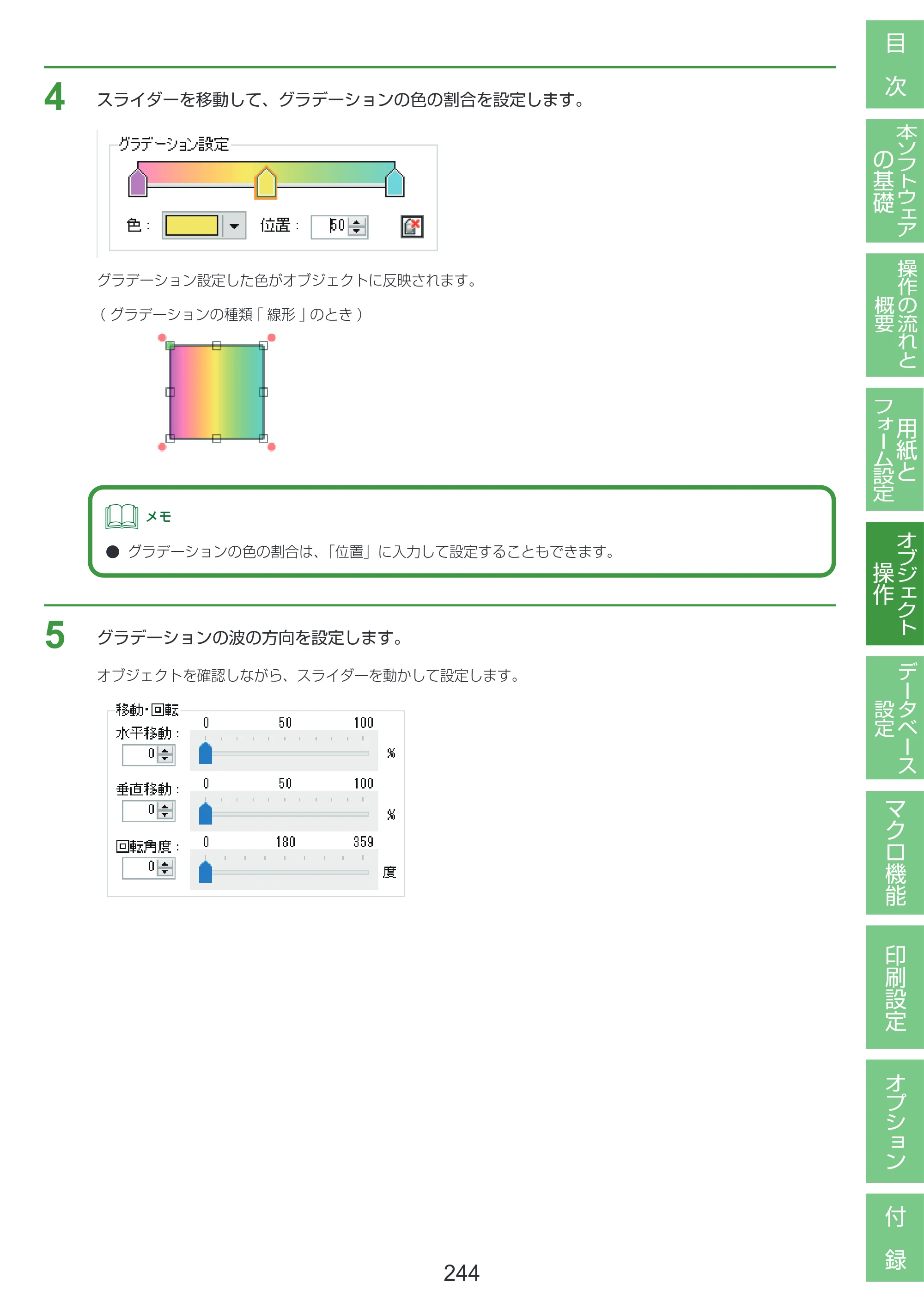 キヤノン LabelCreate SE V2 LabelCreate SE V2 ユーザーズガイド 2026年5月1日掲載（PDF：14.2MB） — 原本ページ — 254ページ