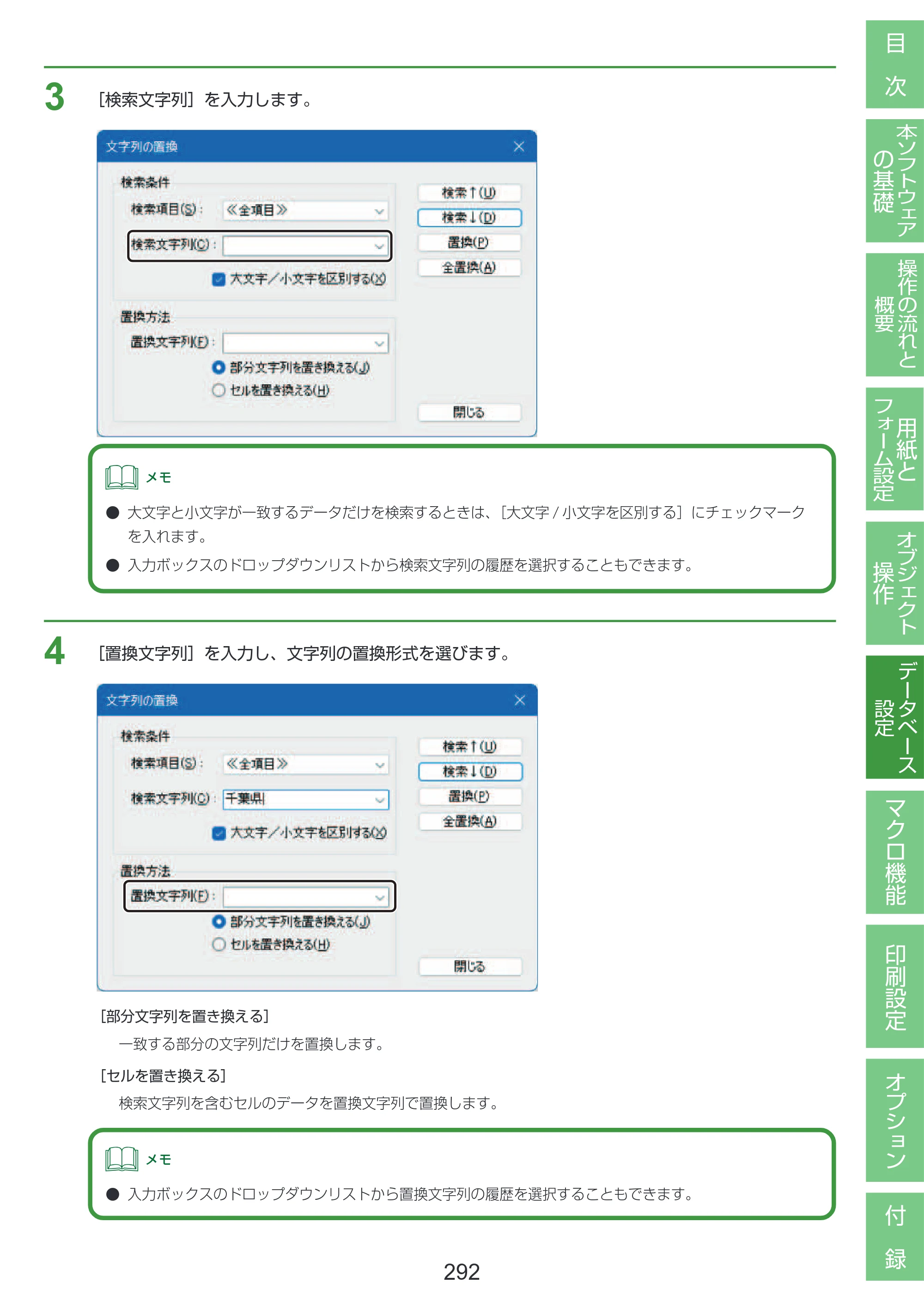 キヤノン LabelCreate SE V2 LabelCreate SE V2 ユーザーズガイド 2026年5月1日掲載（PDF：14.2MB） — 原本ページ — 302ページ