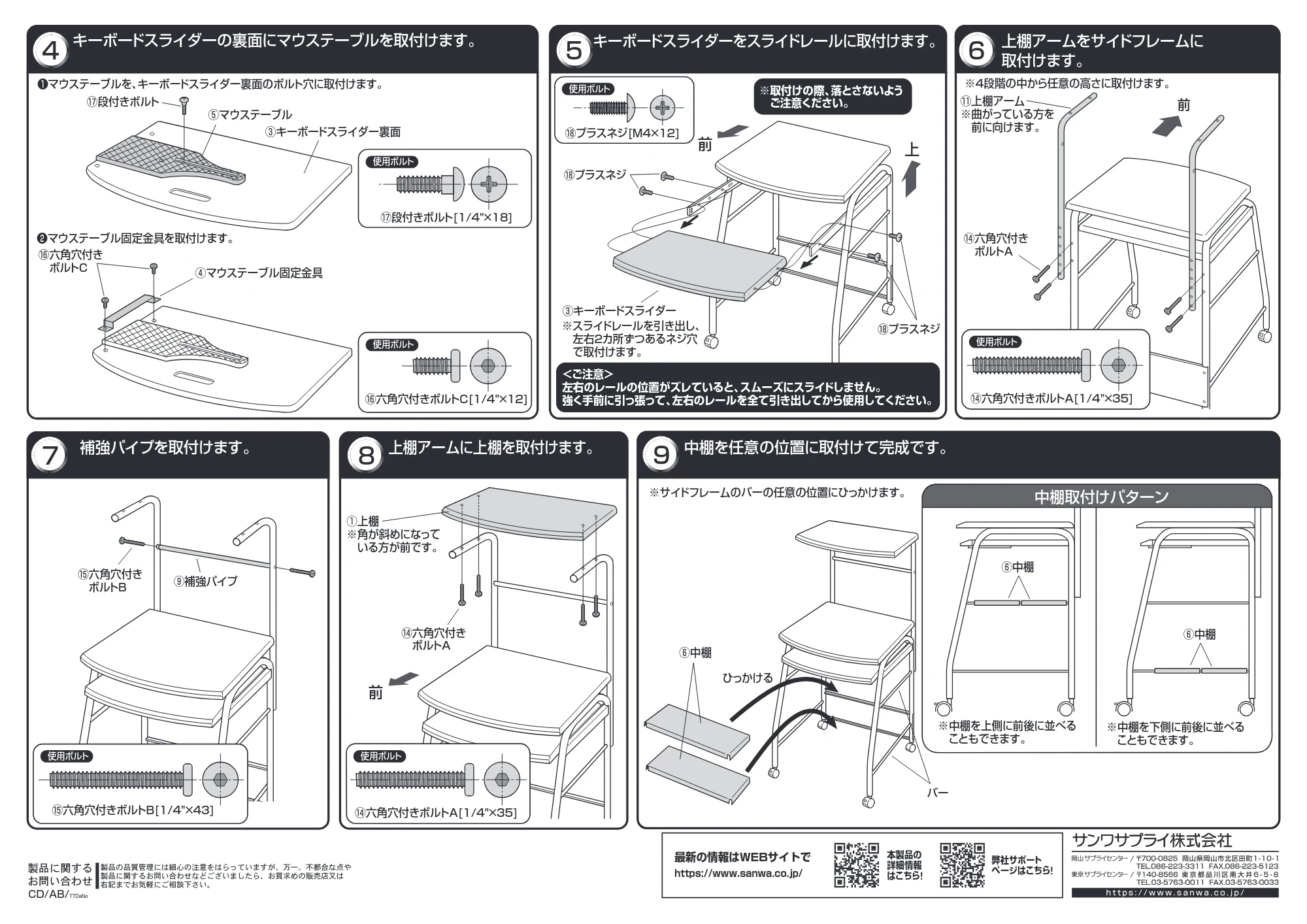 サンワサプライ HLN-60BKN2 / HLN-60N2 組立説明書 — 原本ページ — 2ページ