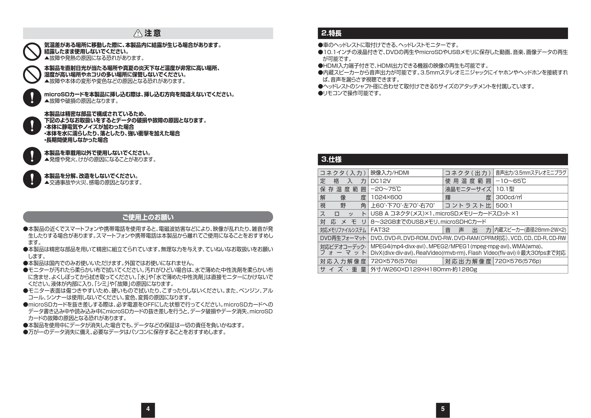 サンワサプライ INCAR-003SET 取扱説明書 — 原本ページ — 3ページ