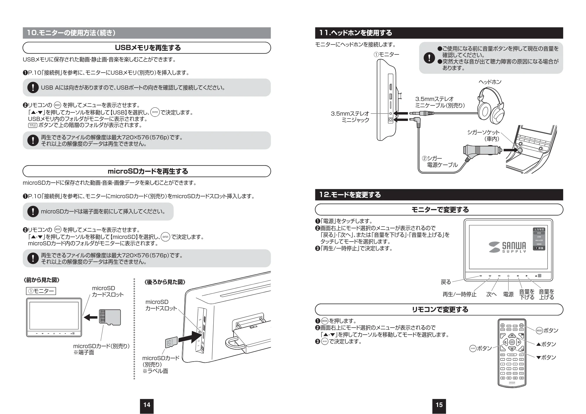 サンワサプライ INCAR-003SET 取扱説明書 — 原本ページ — 8ページ