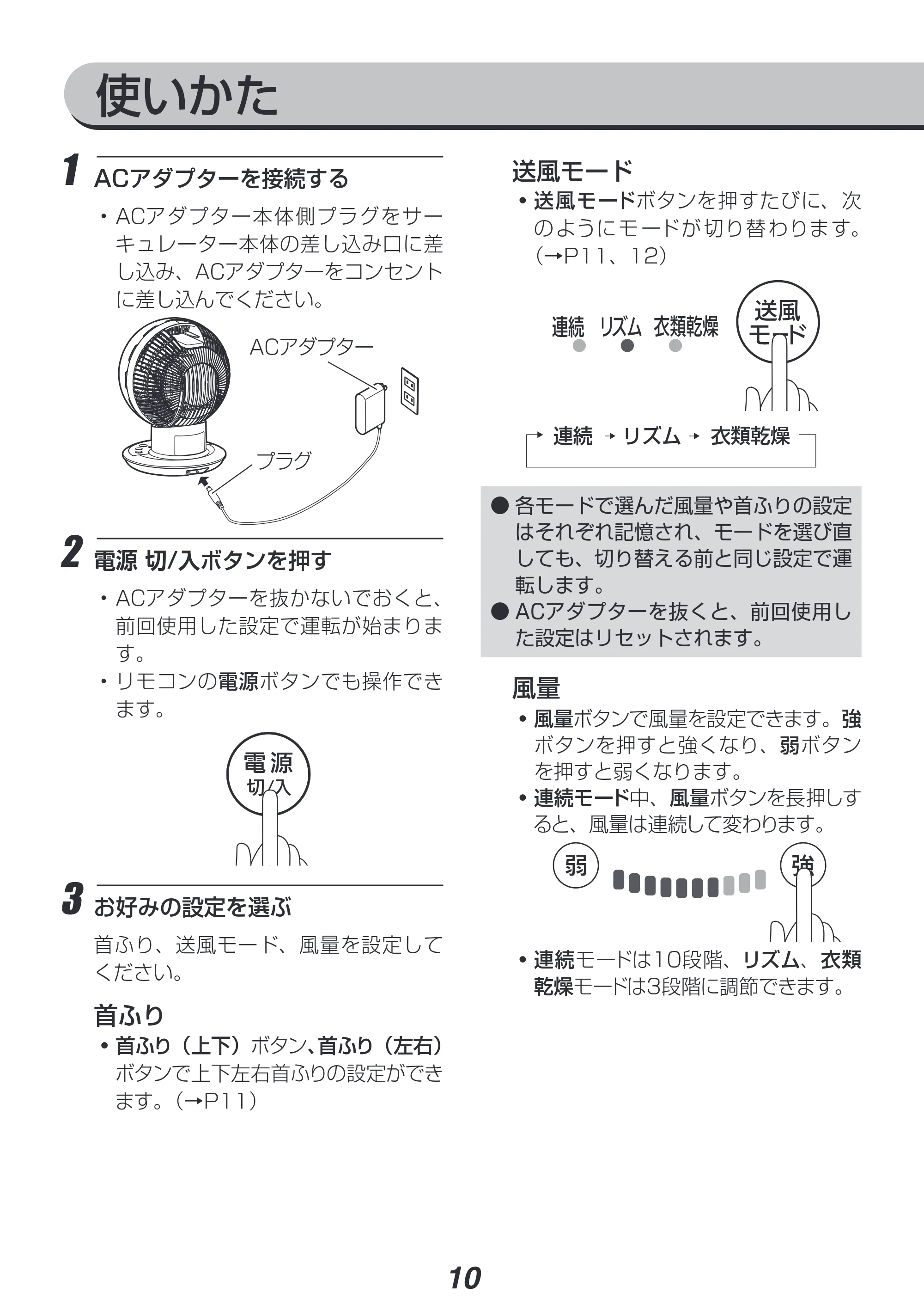 アイリスオーヤマ PCF-SDC152TK 取扱説明書 — 使いかた 使いかた — 原本ページ — 10ページ