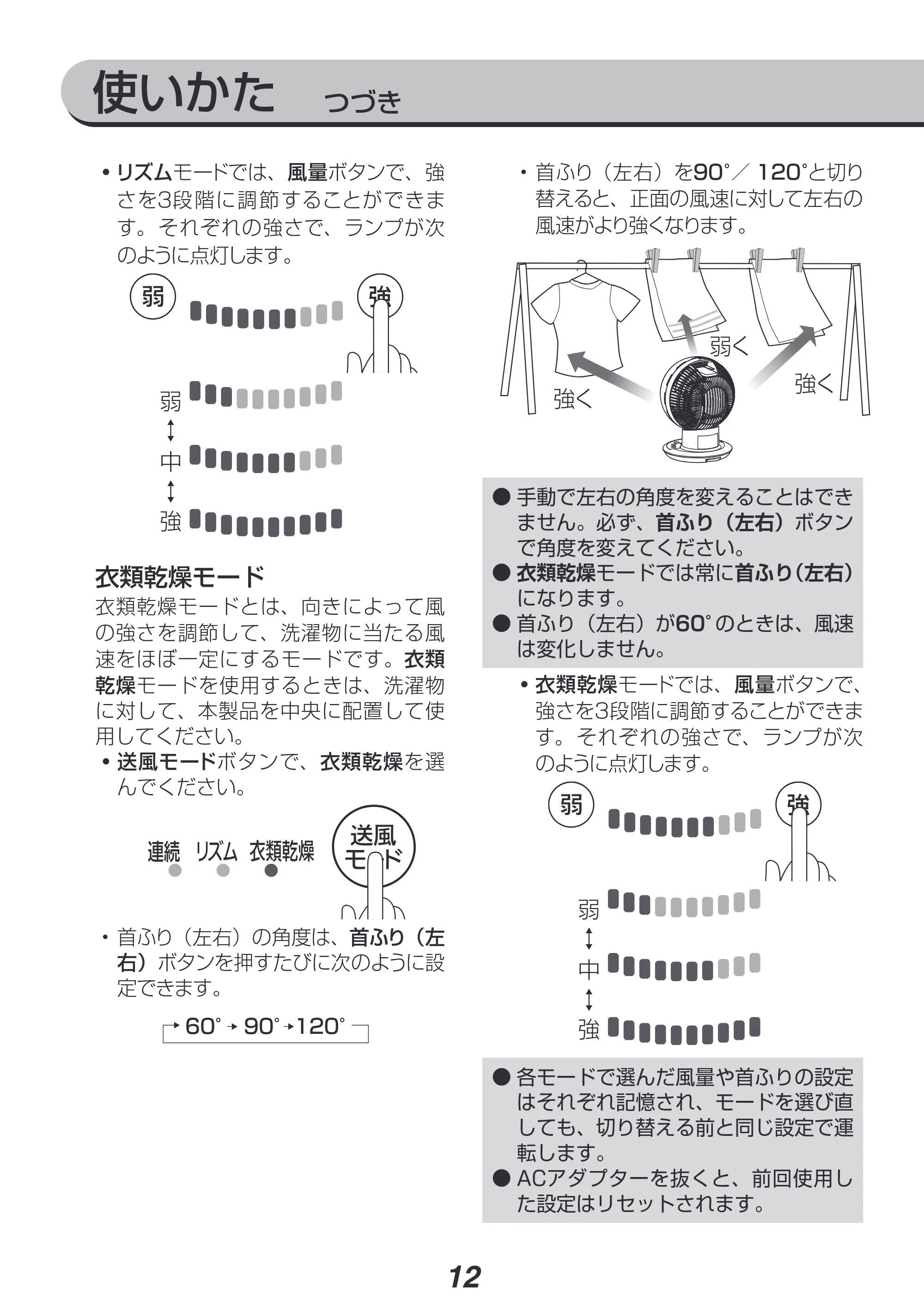 アイリスオーヤマ PCF-SDC152TK 取扱説明書 — 使いかた つづき 使いかた つづき — 原本ページ — 12ページ