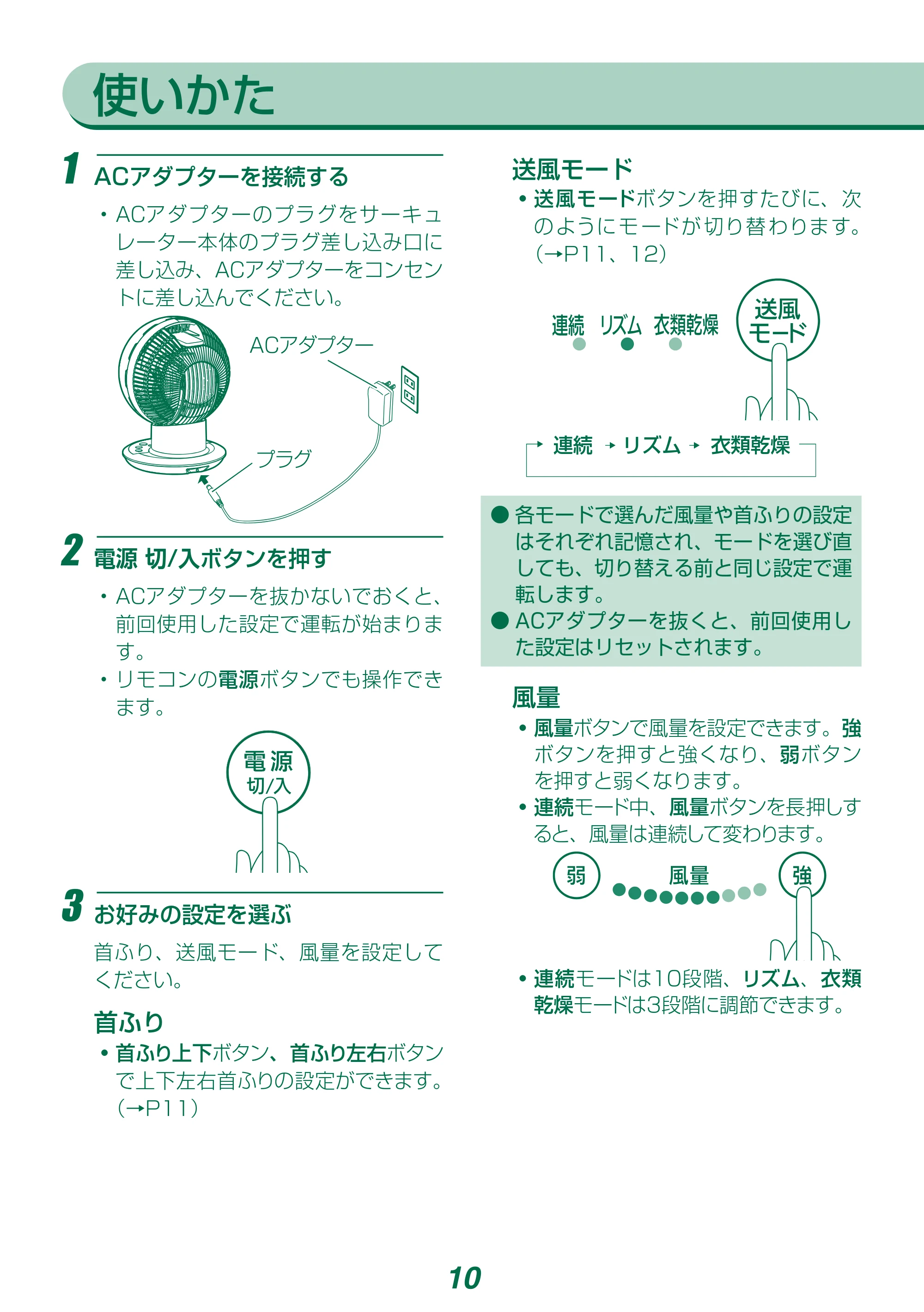 アイリスオーヤマ DCJET15 / KCF-SDCC152T 取扱説明書 — 原本ページ — 10ページ
