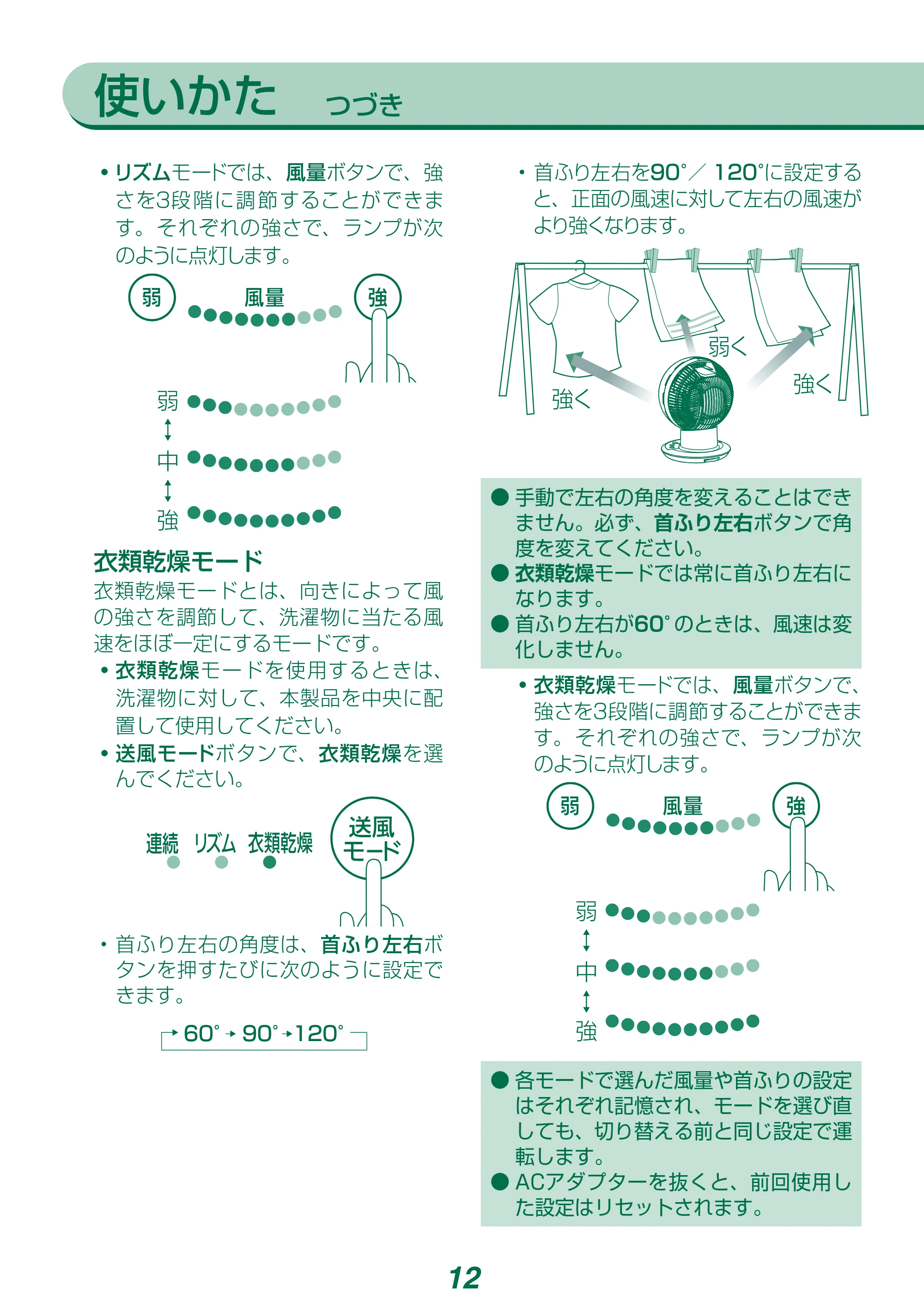 アイリスオーヤマ DCJET15 / KCF-SDCC152T 取扱説明書 — 原本ページ — 12ページ