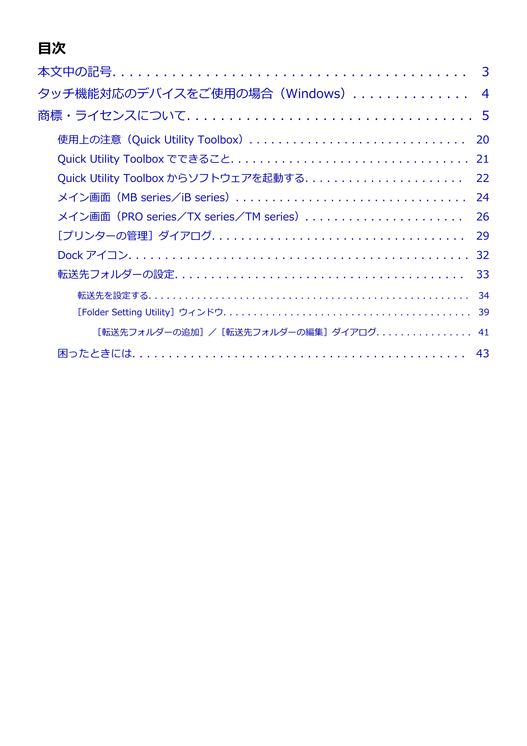 キヤノン PRO-1000 / PRO-2000 / PRO-4000 Quick Utility Toolbox ガイド(Mac版)2019年5月15日掲載(PDF:1.00MB) — 原本ページ — 2ページ