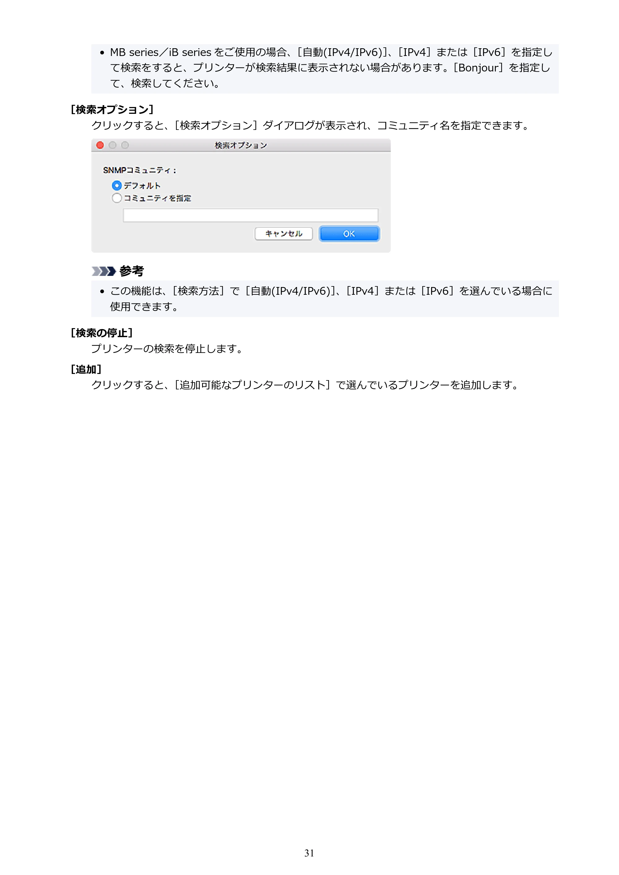 キヤノン PRO-1000 / PRO-2000 / PRO-4000 Quick Utility Toolbox ガイド(Mac版)2019年5月15日掲載(PDF:1.00MB) — 原本ページ — 31ページ
