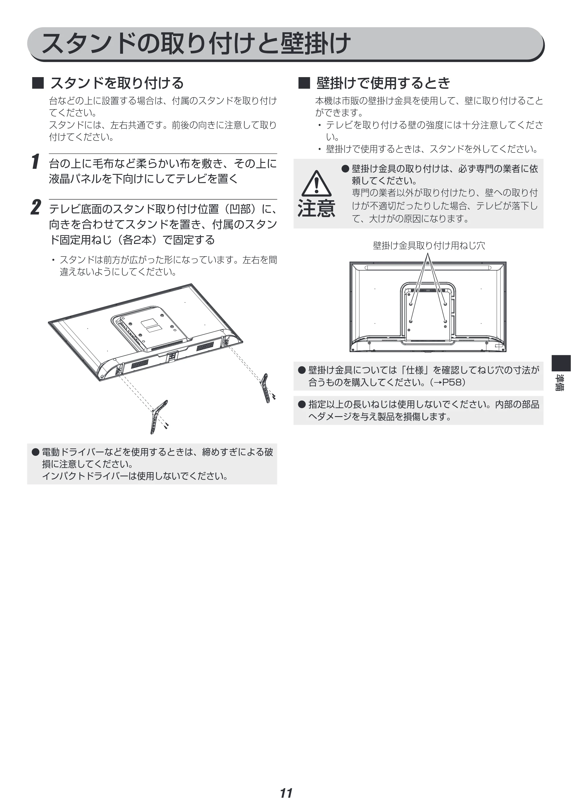 アイリスオーヤマ FB10P 取扱説明書 — 原本ページ — 11ページ