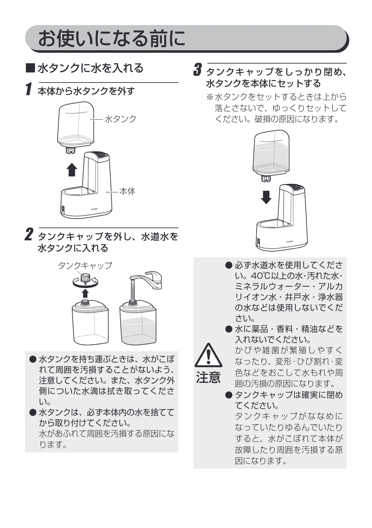 アイリスオーヤマ SHM-260R1 取扱説明書 — お使いになる前に — 図版 9-1 — 9ページ