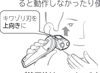 日立 RM-LX7 / RM-LX8D / RM-LX9 取扱説明書 — 泡剃りもできます — 図版 14-1 — 14ページ