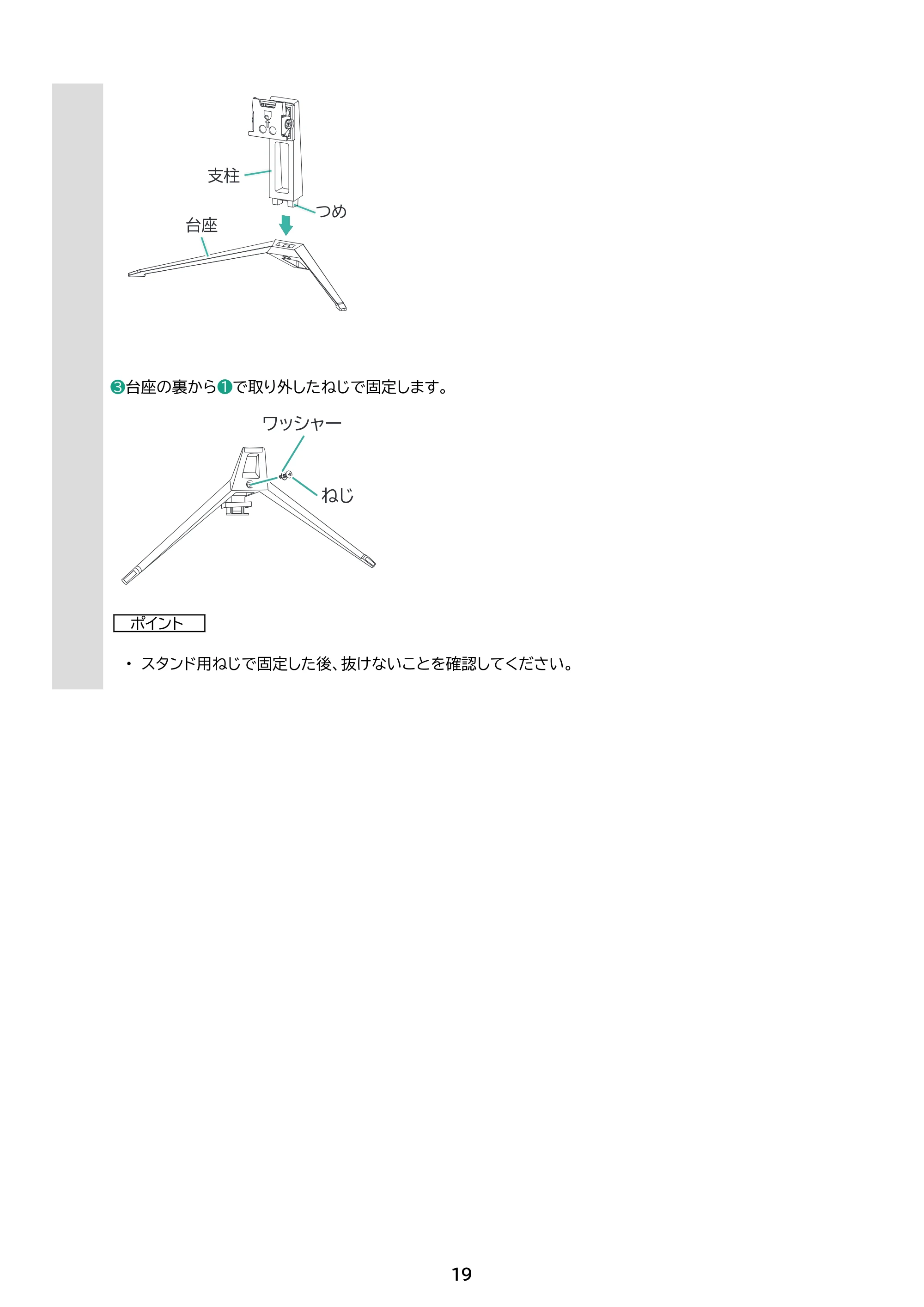 アイリスオーヤマ DG-AF2320S 取扱説明書 — 原本ページ — 19ページ