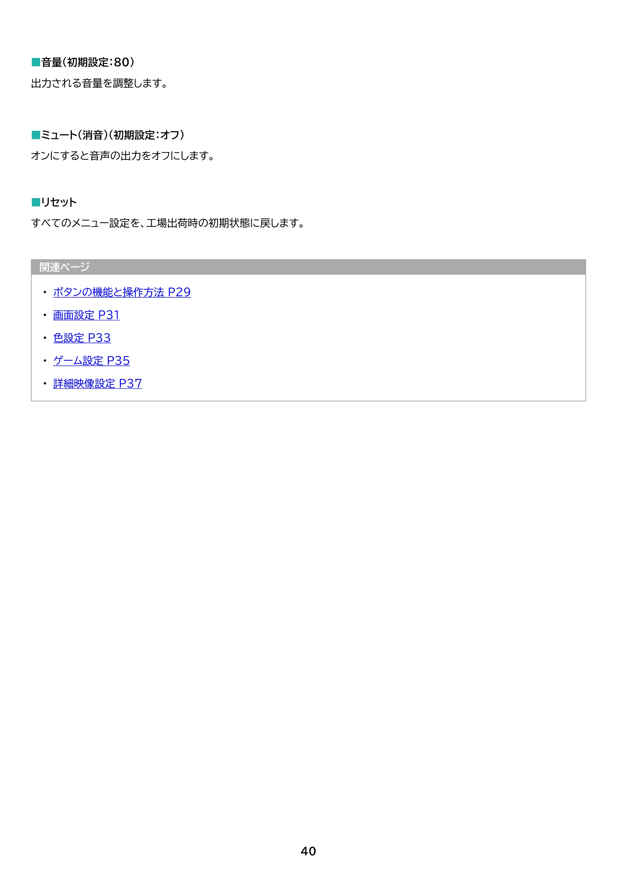 アイリスオーヤマ DG-AF2320S 取扱説明書 — 原本ページ — 40ページ